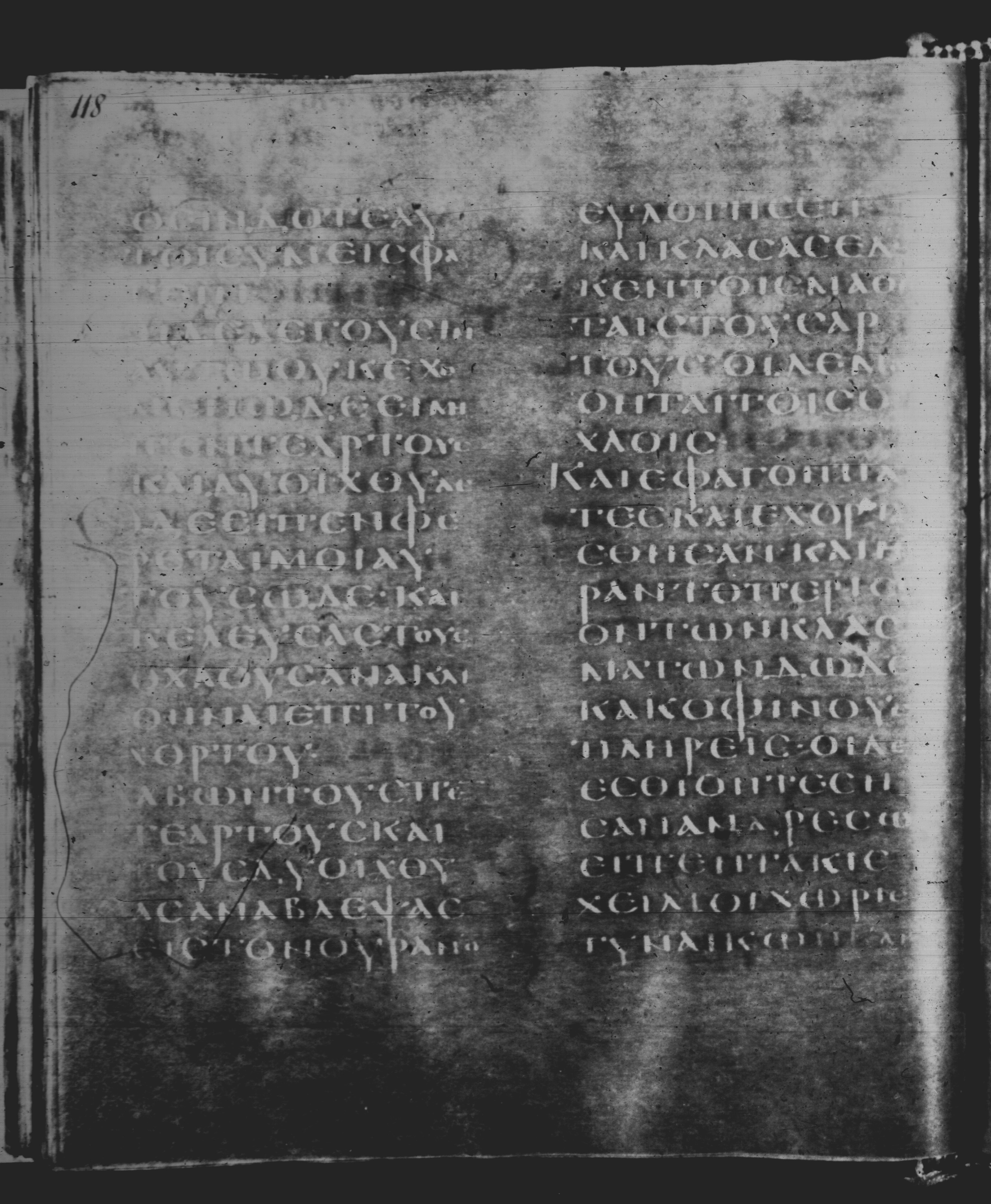 Rossano Gospels (Scan 1) showing Matthew 14:21 from 6th Century found in Rossano Cathedral, Calabria, Italy, currently housed at Rossano Cathedral, Calabria, Italy