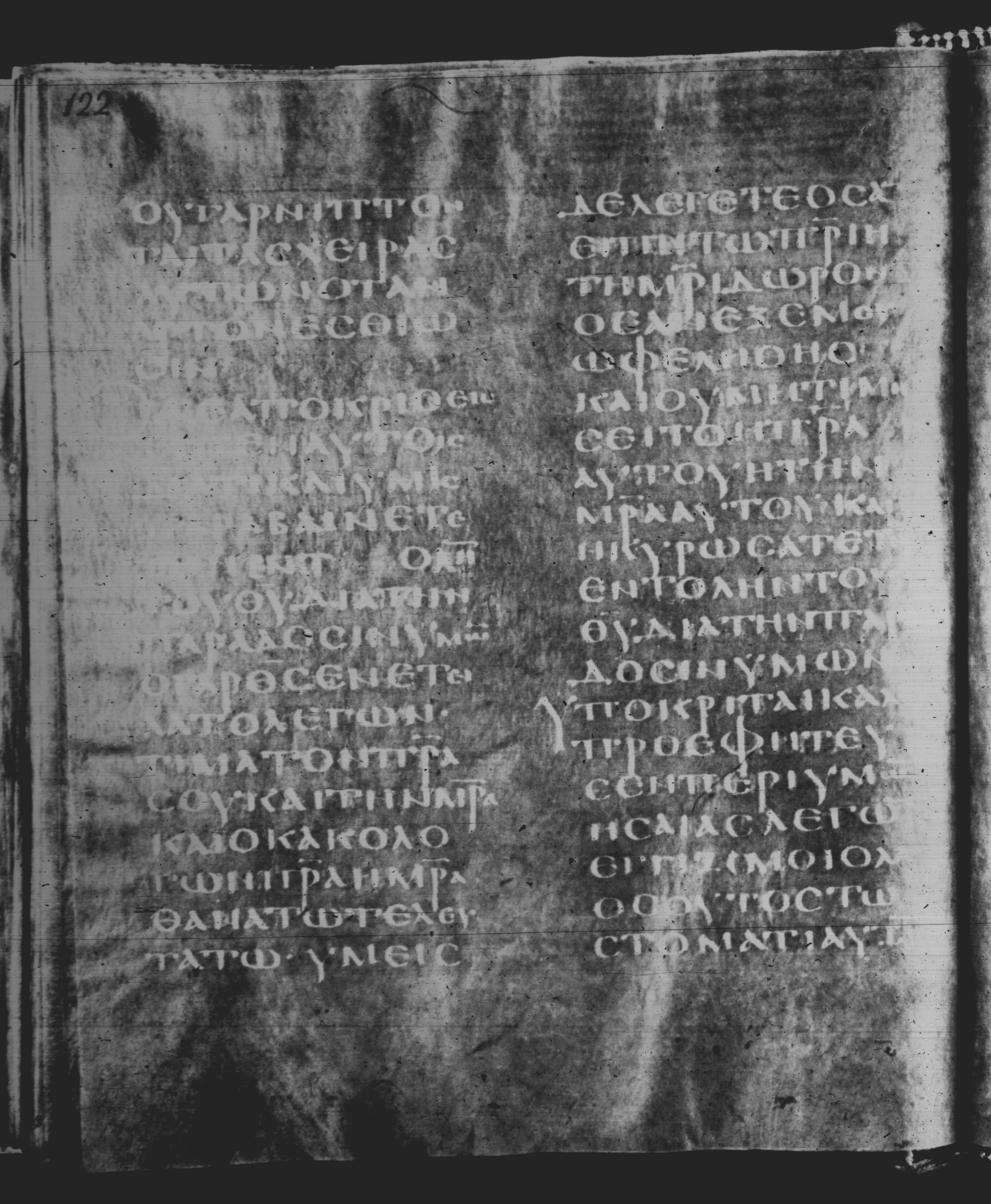 Rossano Gospels showing Matthew 15:4 from 6th Century found in Rossano Cathedral, Calabria, Italy, currently housed at Rossano Cathedral, Calabria, Italy