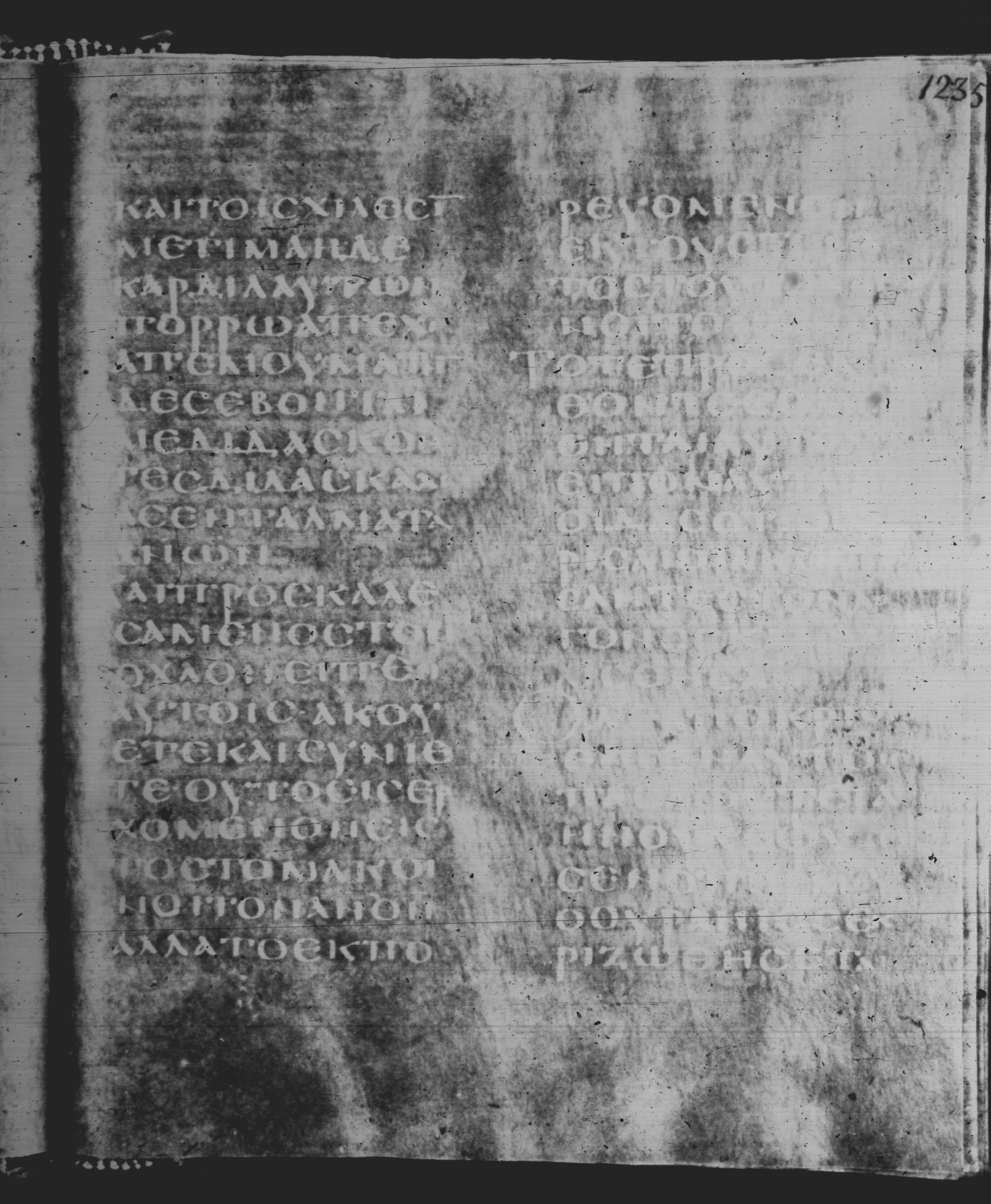 Rossano Gospels showing Matthew 15:13 from 6th Century found in Rossano Cathedral, Calabria, Italy, currently housed at Rossano Cathedral, Calabria, Italy