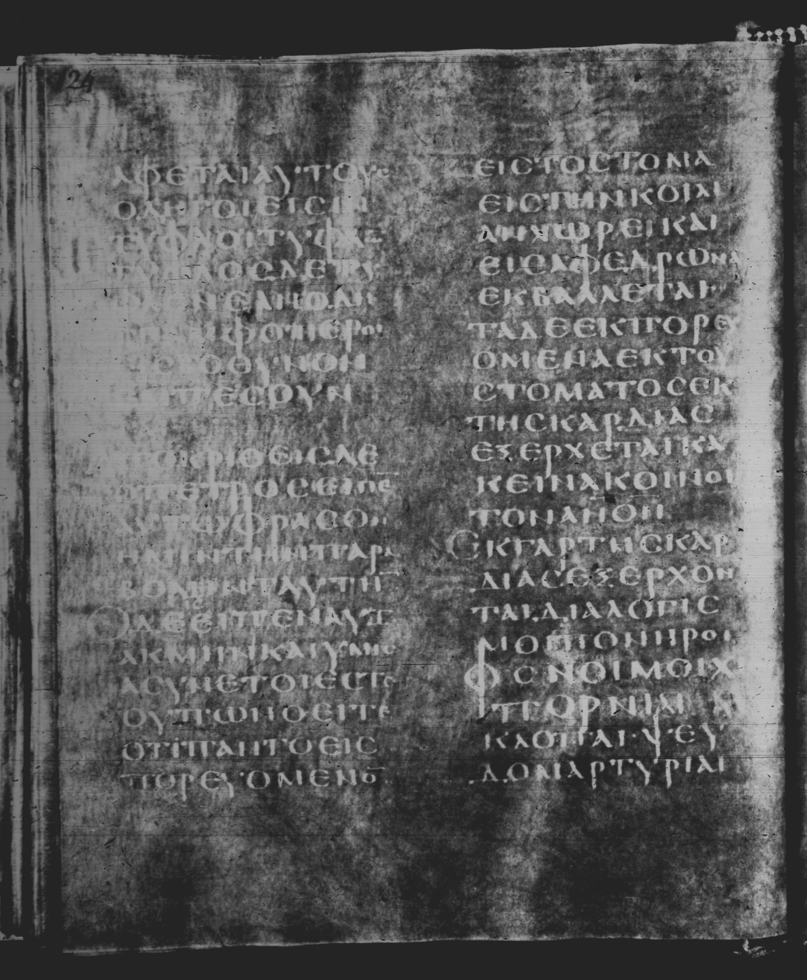 Rossano Gospels showing Matthew 15:16 from 6th Century found in Rossano Cathedral, Calabria, Italy, currently housed at Rossano Cathedral, Calabria, Italy