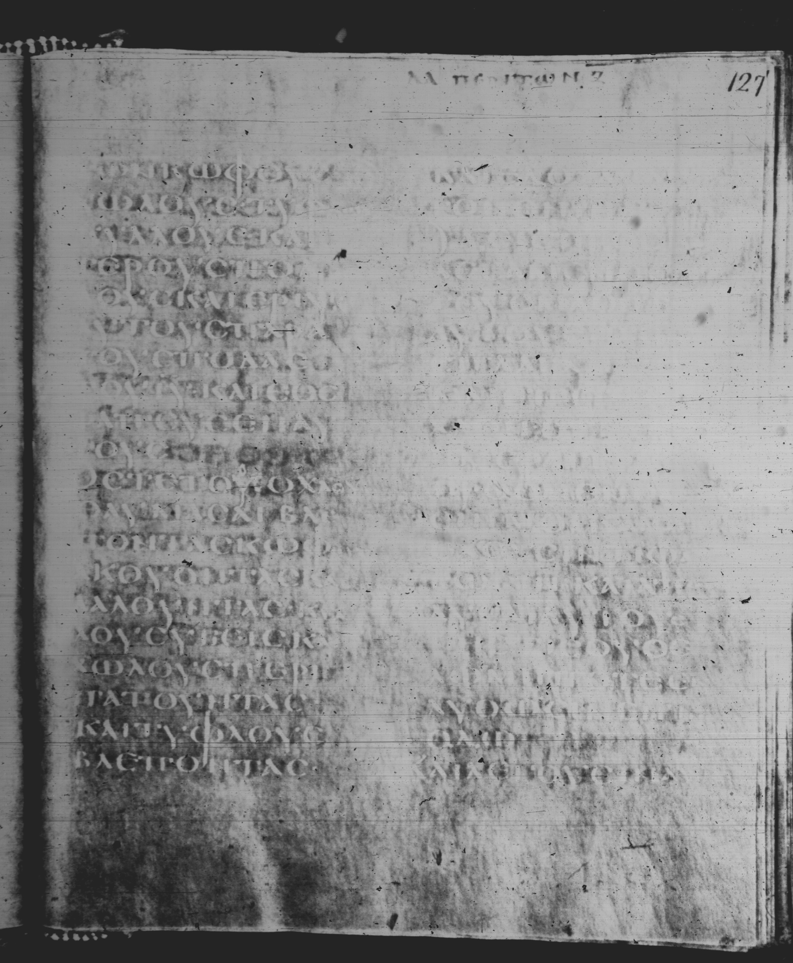 Rossano Gospels showing Matthew 15:32 from 6th Century found in Rossano Cathedral, Calabria, Italy, currently housed at Rossano Cathedral, Calabria, Italy