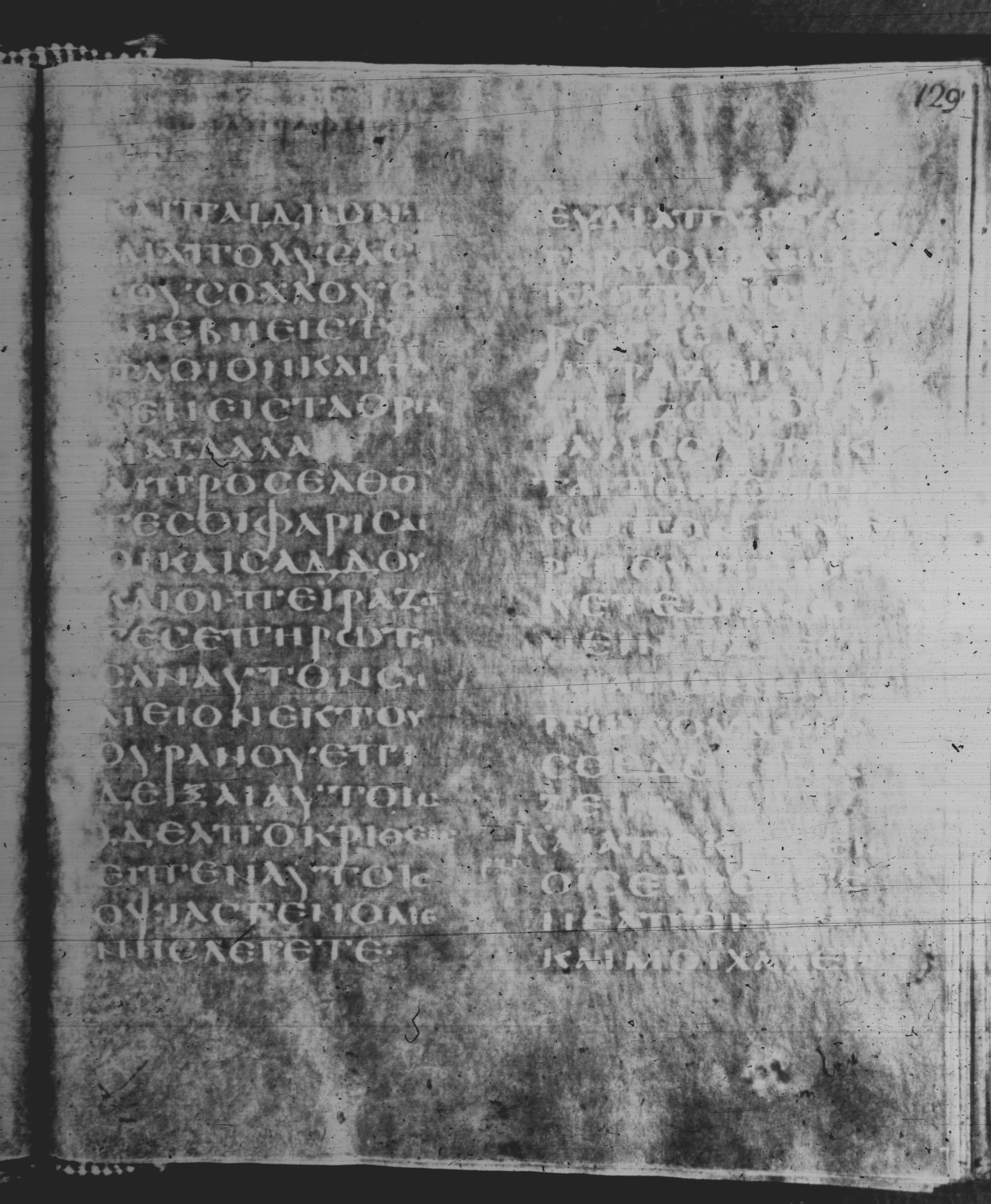 Rossano Gospels showing Matthew 15:39 from 6th Century found in Rossano Cathedral, Calabria, Italy, currently housed at Rossano Cathedral, Calabria, Italy