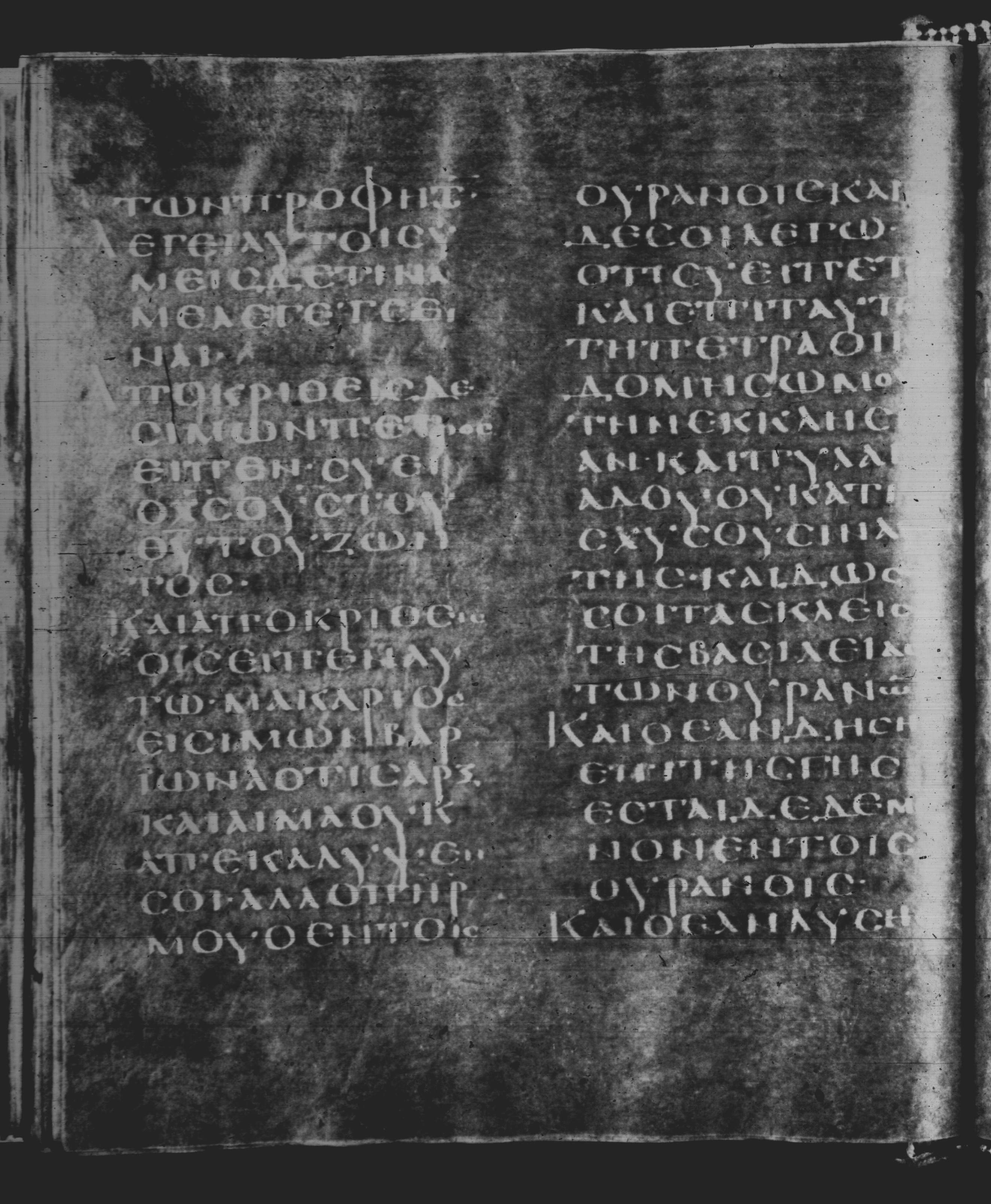 Rossano Gospels showing Matthew 16:18 from 6th Century found in Rossano Cathedral, Calabria, Italy, currently housed at Rossano Cathedral, Calabria, Italy