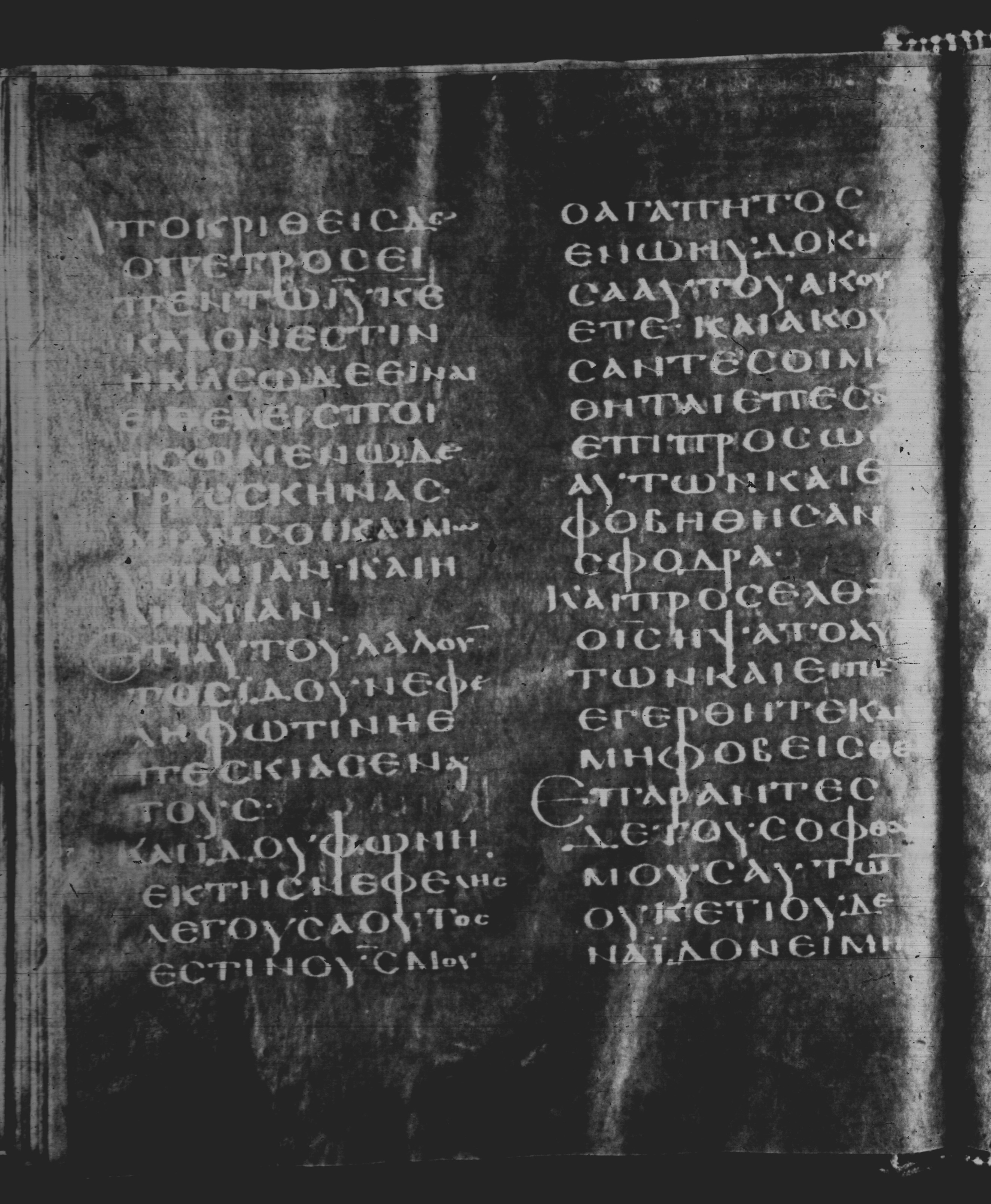 Rossano Gospels showing Matthew 17:7 from 6th Century found in Rossano Cathedral, Calabria, Italy, currently housed at Rossano Cathedral, Calabria, Italy