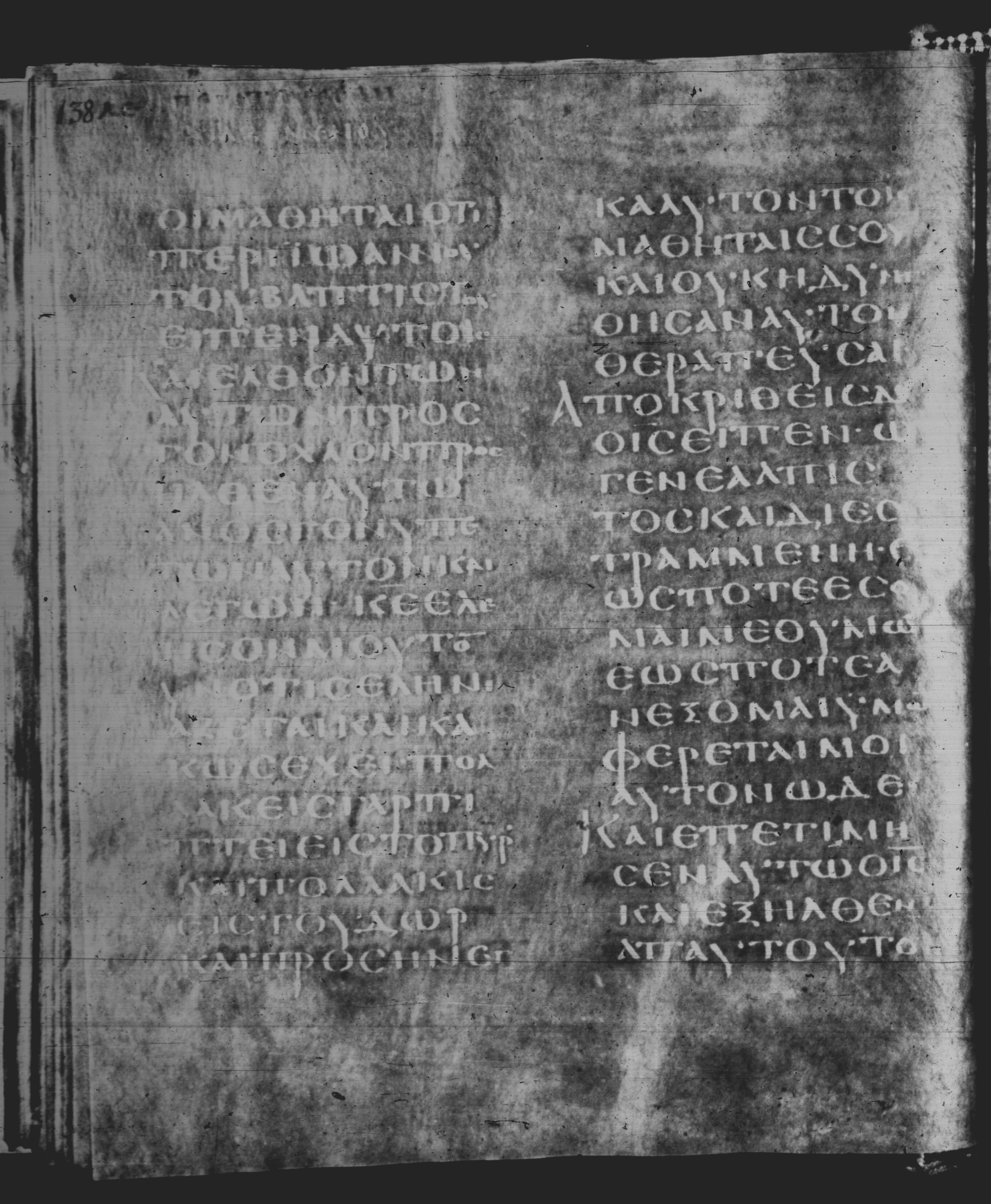 Rossano Gospels (Scan 1) showing Matthew 17:18 from 6th Century found in Rossano Cathedral, Calabria, Italy, currently housed at Rossano Cathedral, Calabria, Italy