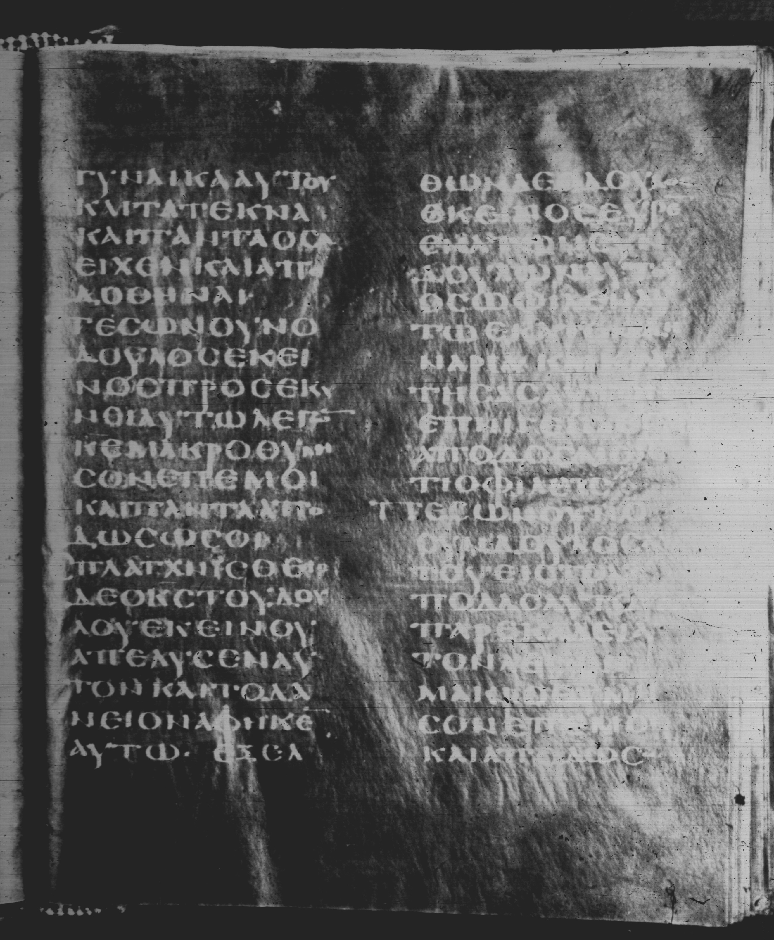 Rossano Gospels showing Matthew 18:28 from 6th Century found in Rossano Cathedral, Calabria, Italy, currently housed at Rossano Cathedral, Calabria, Italy