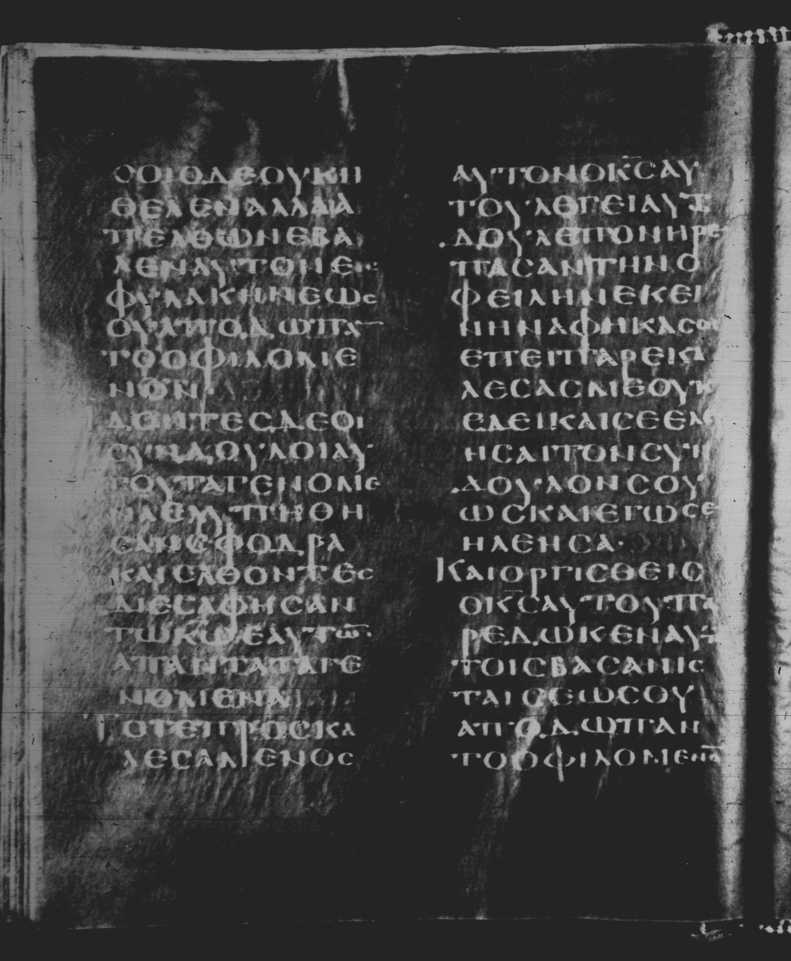 Rossano Gospels showing Matthew 18:32 from 6th Century found in Rossano Cathedral, Calabria, Italy, currently housed at Rossano Cathedral, Calabria, Italy