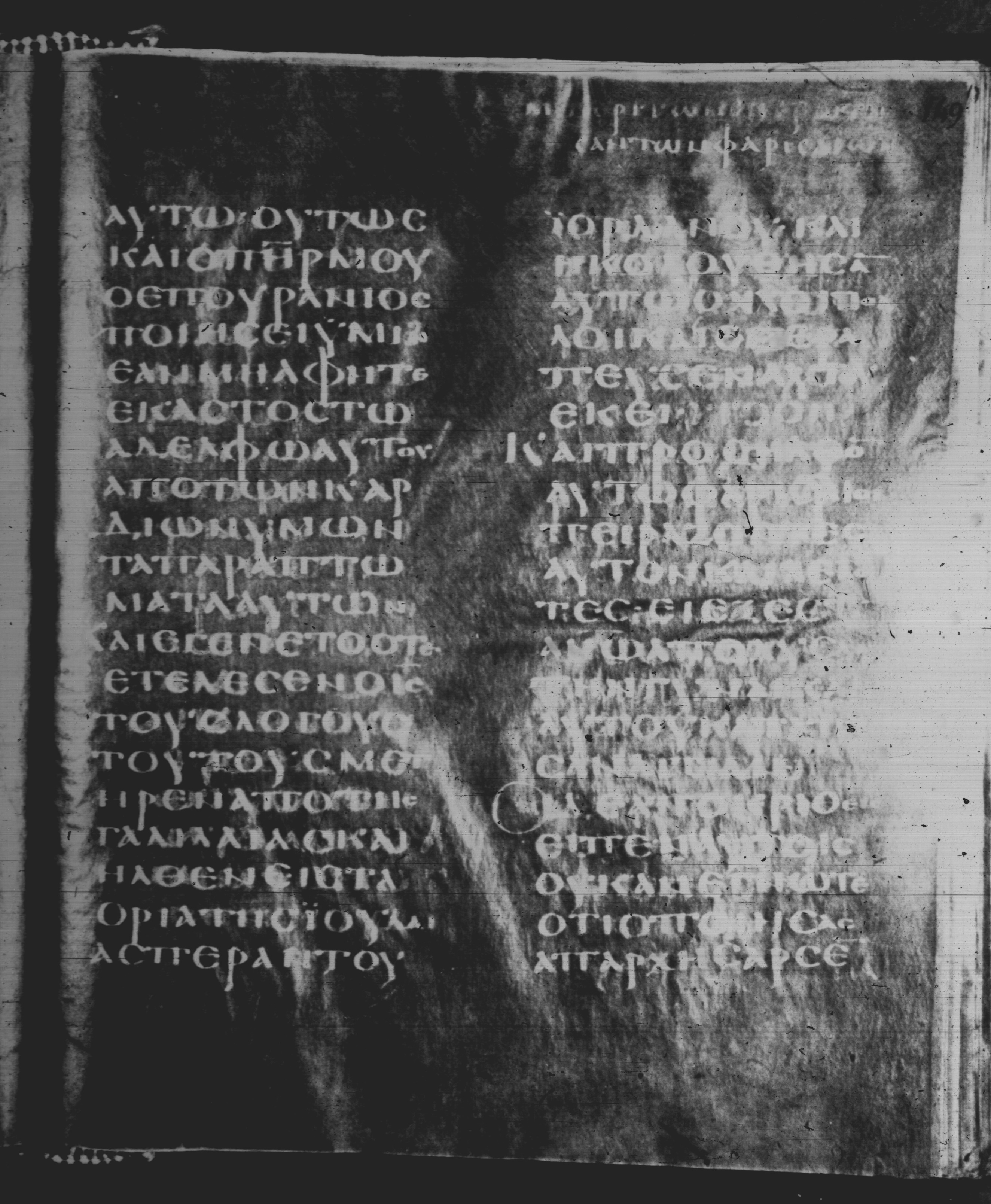 Rossano Gospels showing Matthew 19:2 from 6th Century found in Rossano Cathedral, Calabria, Italy, currently housed at Rossano Cathedral, Calabria, Italy