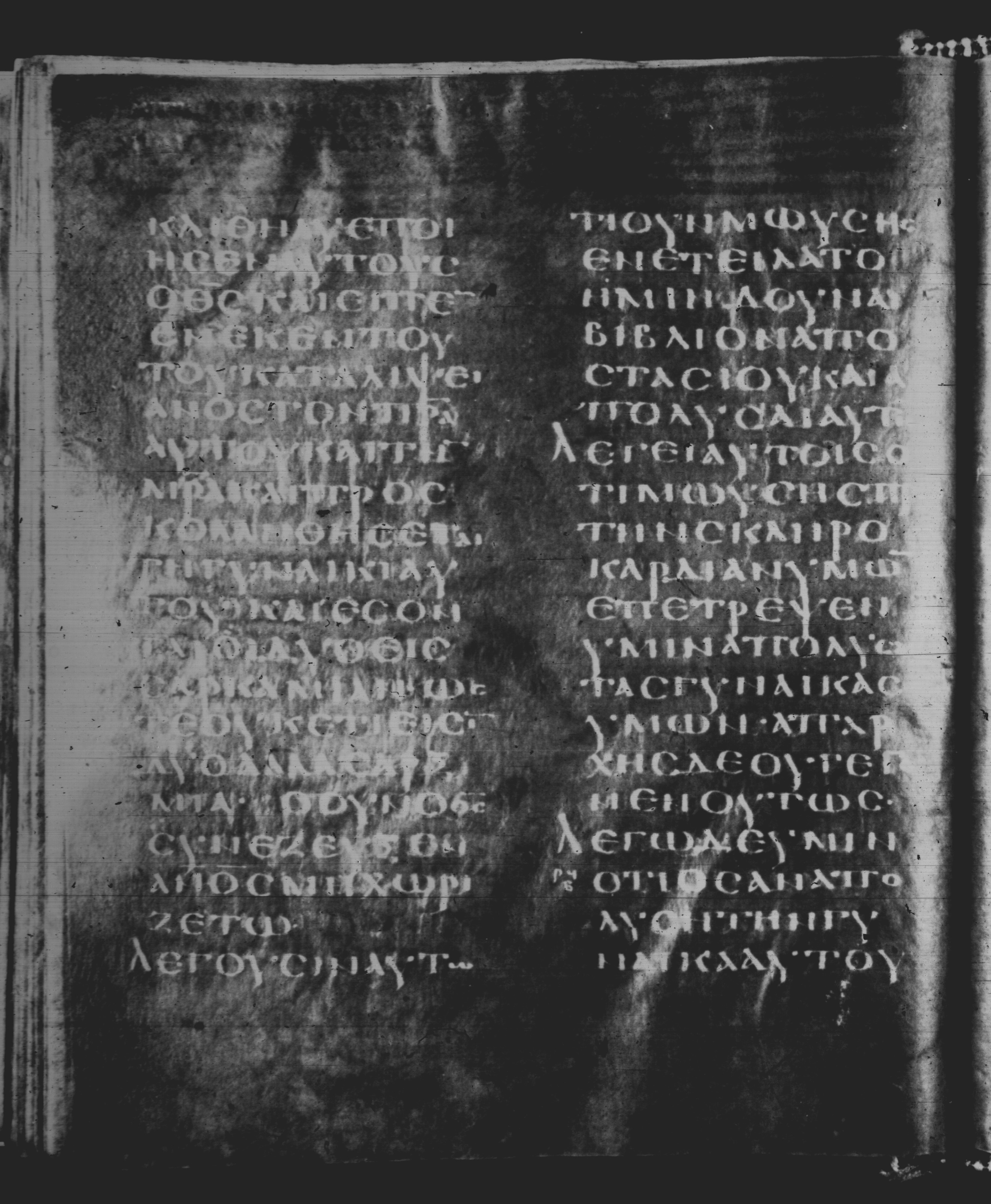 Rossano Gospels (Scan 2) showing Matthew 19:4 from 6th Century found in Rossano Cathedral, Calabria, Italy, currently housed at Rossano Cathedral, Calabria, Italy