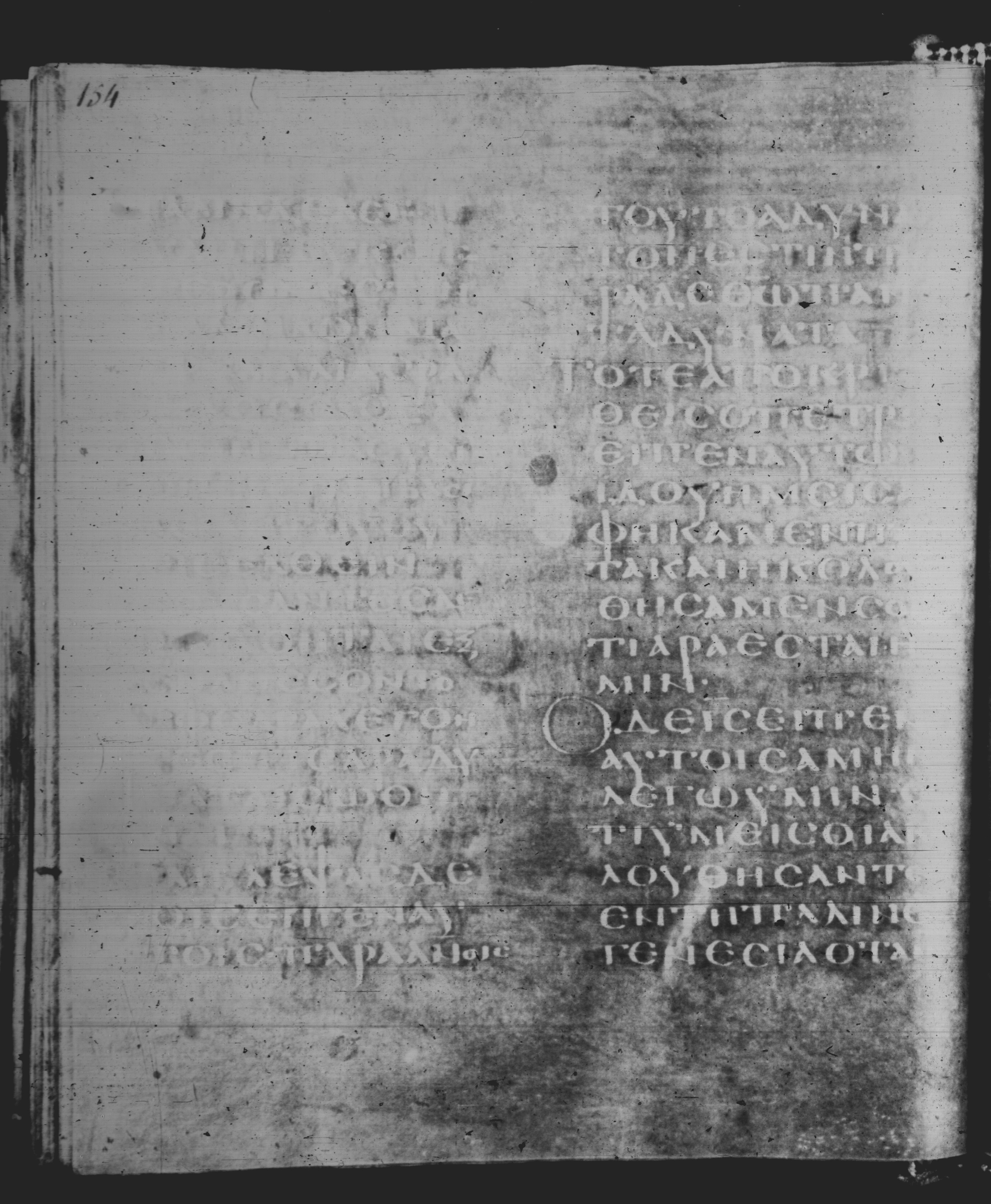 Rossano Gospels (Scan 1) showing Matthew 19:28 from 6th Century found in Rossano Cathedral, Calabria, Italy, currently housed at Rossano Cathedral, Calabria, Italy