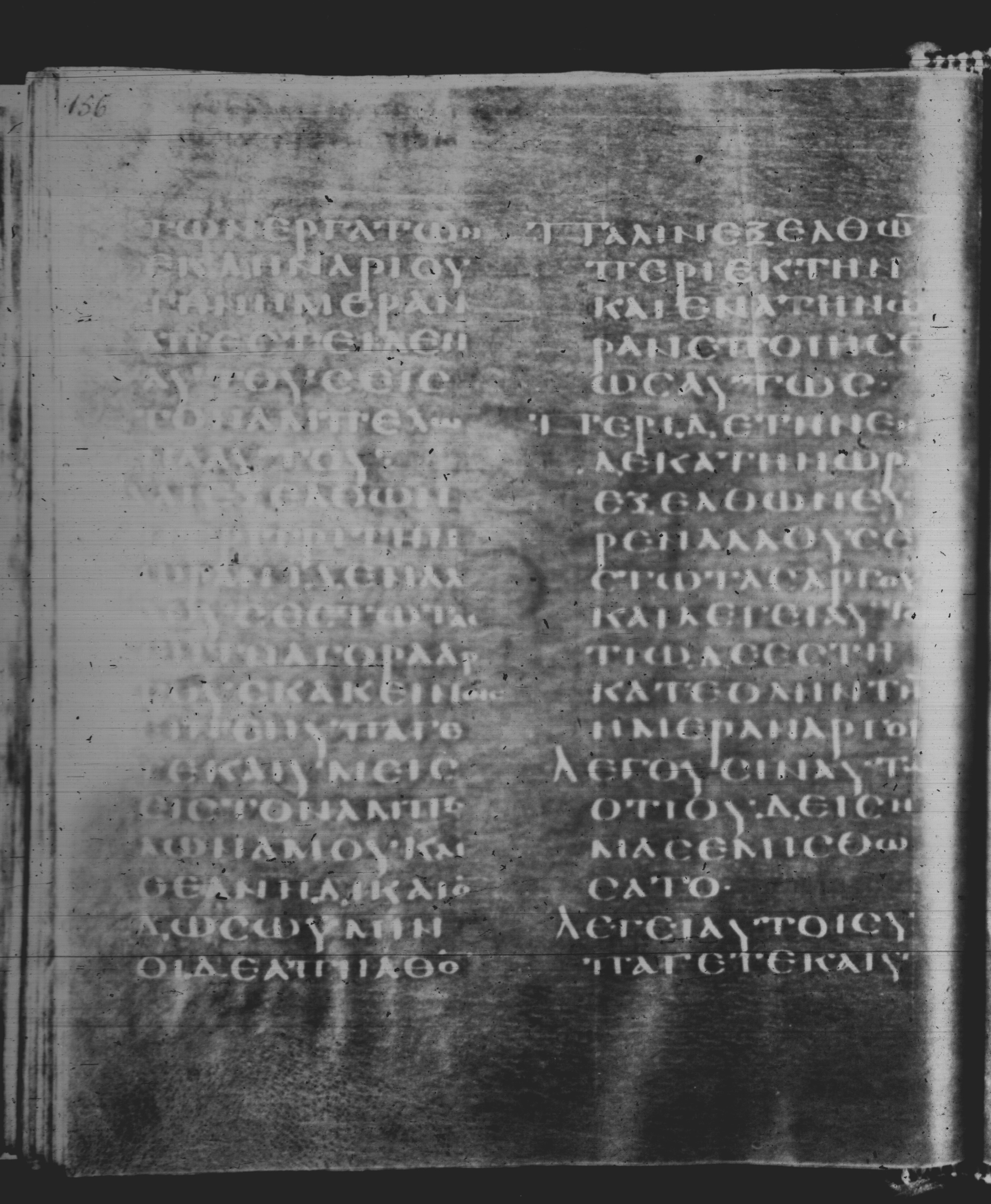 Rossano Gospels (Scan 2) showing Matthew 20:2 from 6th Century found in Rossano Cathedral, Calabria, Italy, currently housed at Rossano Cathedral, Calabria, Italy