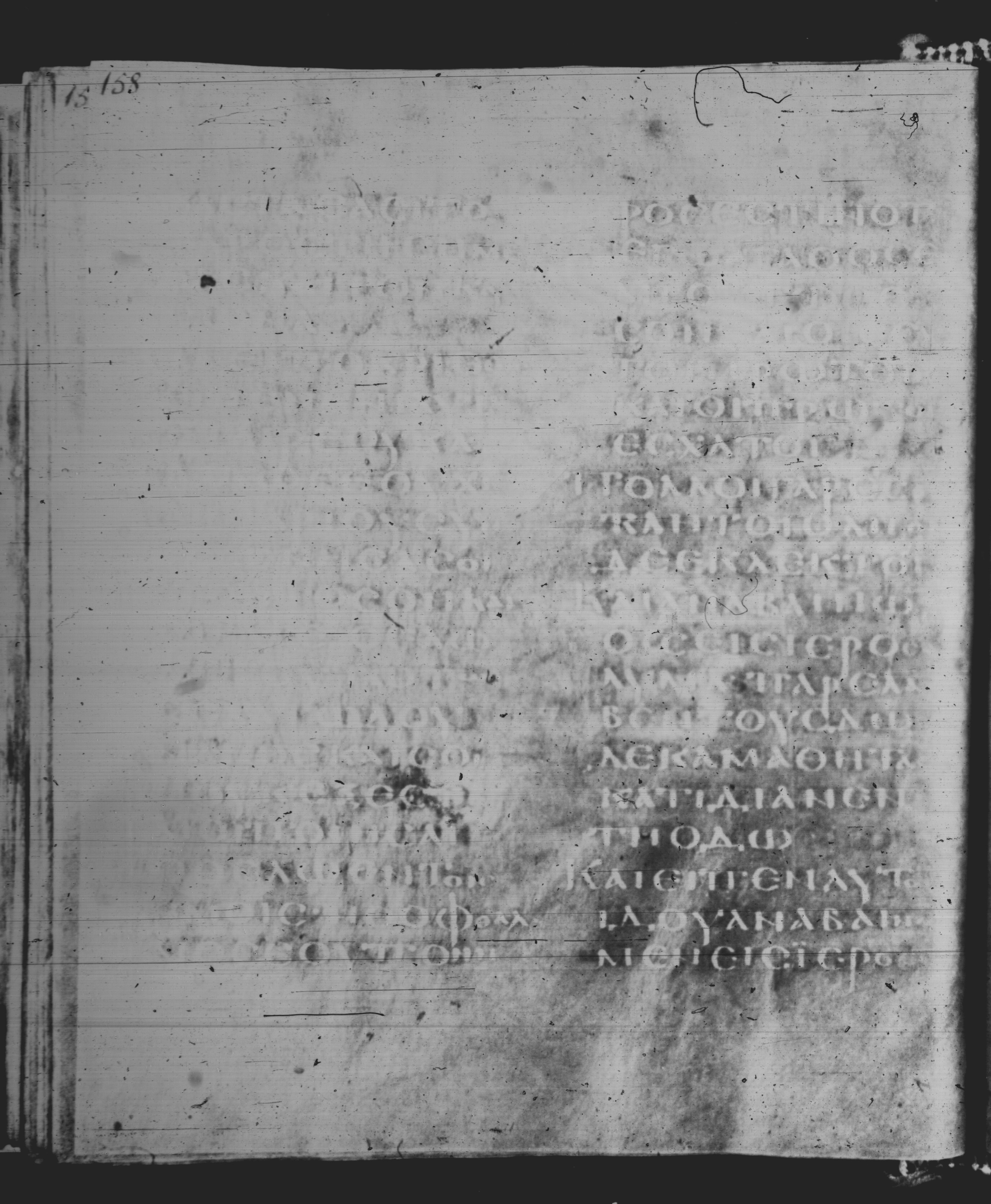 Rossano Gospels showing Matthew 20:16 from 6th Century found in Rossano Cathedral, Calabria, Italy, currently housed at Rossano Cathedral, Calabria, Italy
