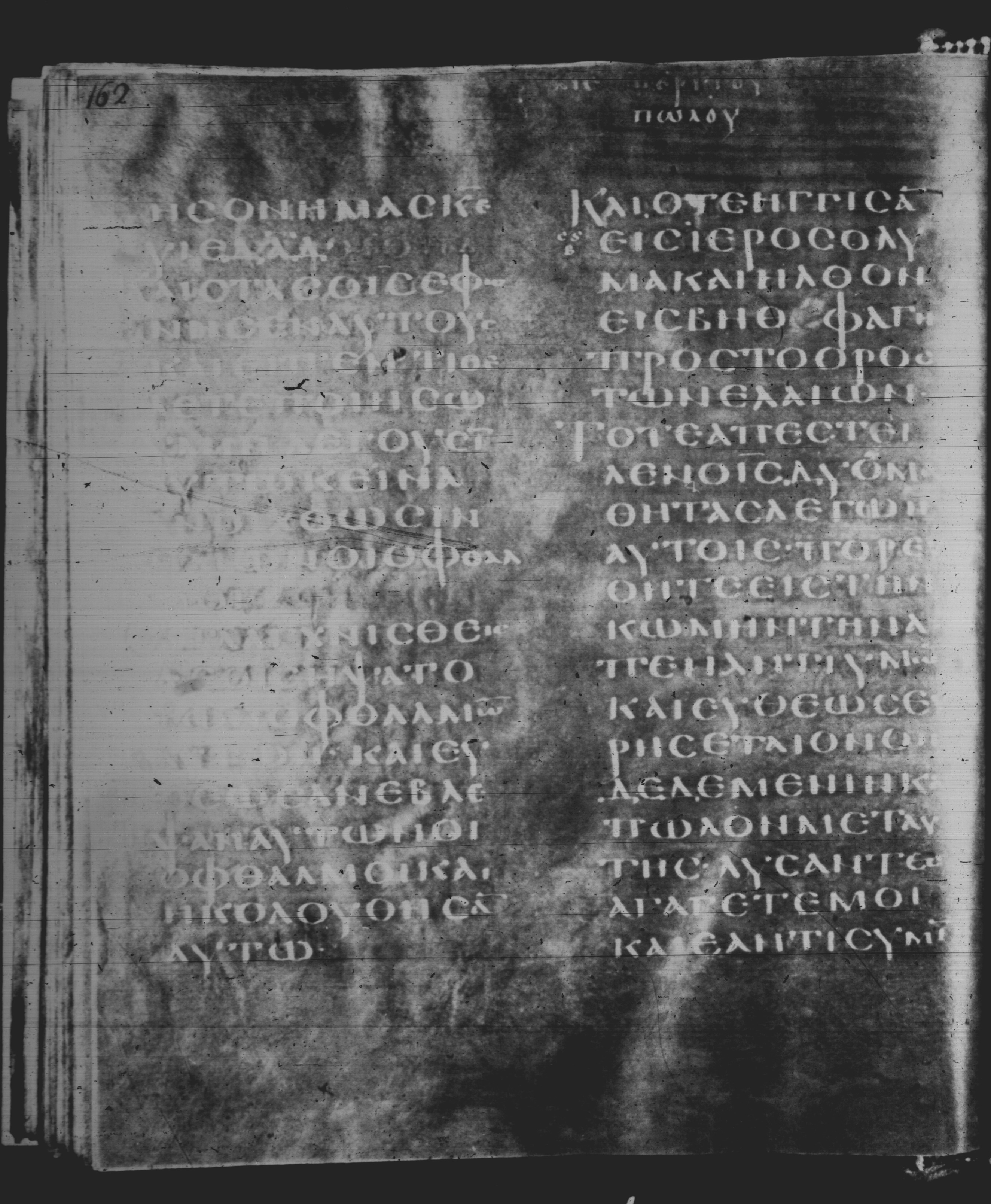 Rossano Gospels showing Matthew 21:2 from 6th Century found in Rossano Cathedral, Calabria, Italy, currently housed at Rossano Cathedral, Calabria, Italy
