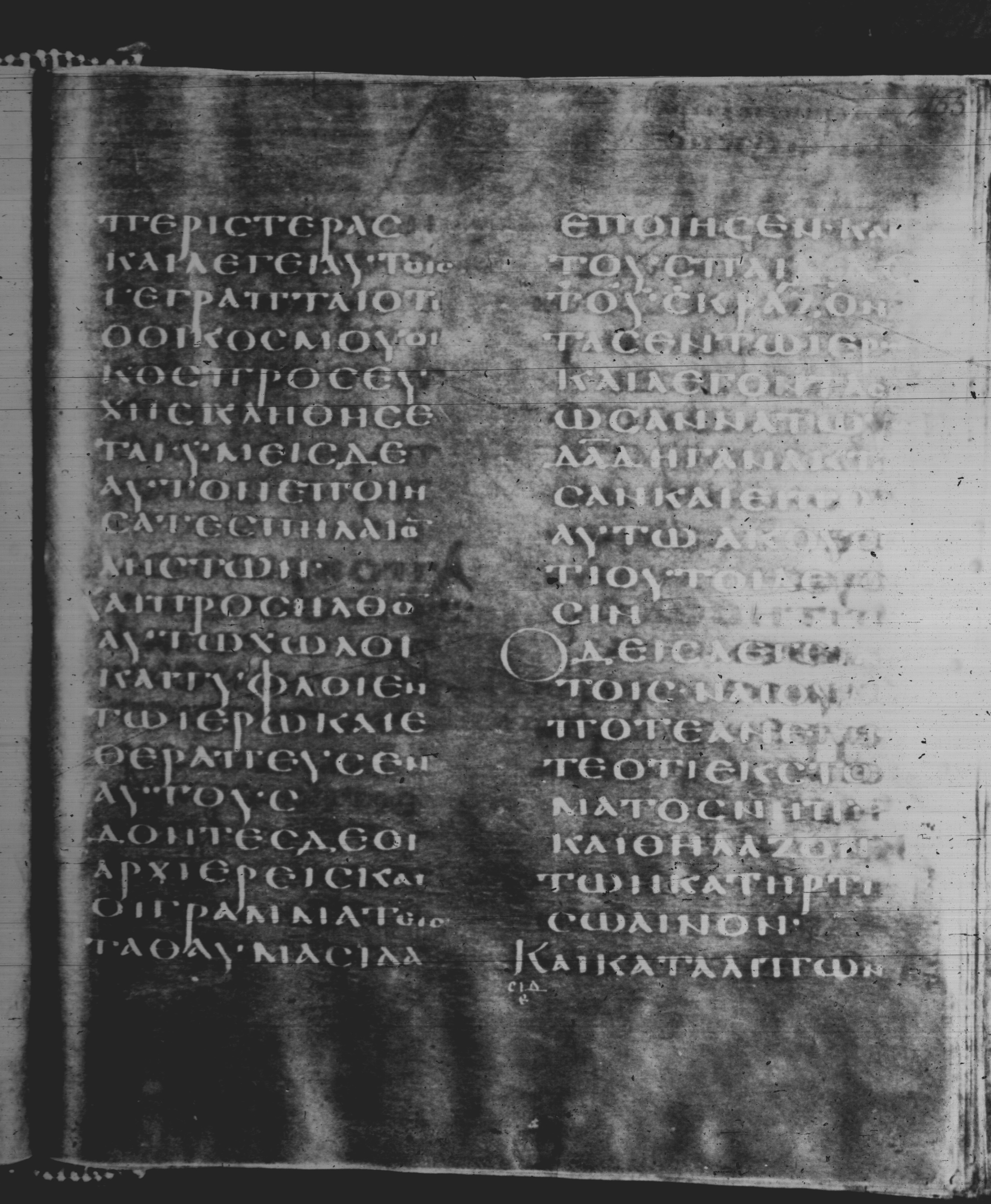 Rossano Gospels showing Matthew 21:13 from 6th Century found in Rossano Cathedral, Calabria, Italy, currently housed at Rossano Cathedral, Calabria, Italy