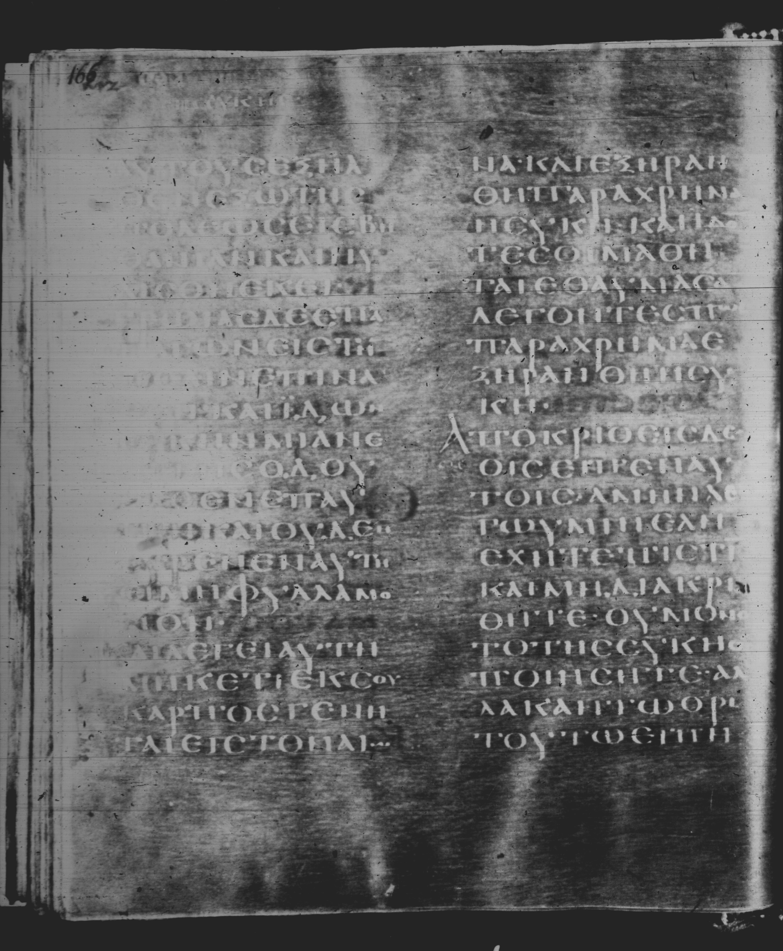 Rossano Gospels showing Matthew 21:18 from 6th Century found in Rossano Cathedral, Calabria, Italy, currently housed at Rossano Cathedral, Calabria, Italy