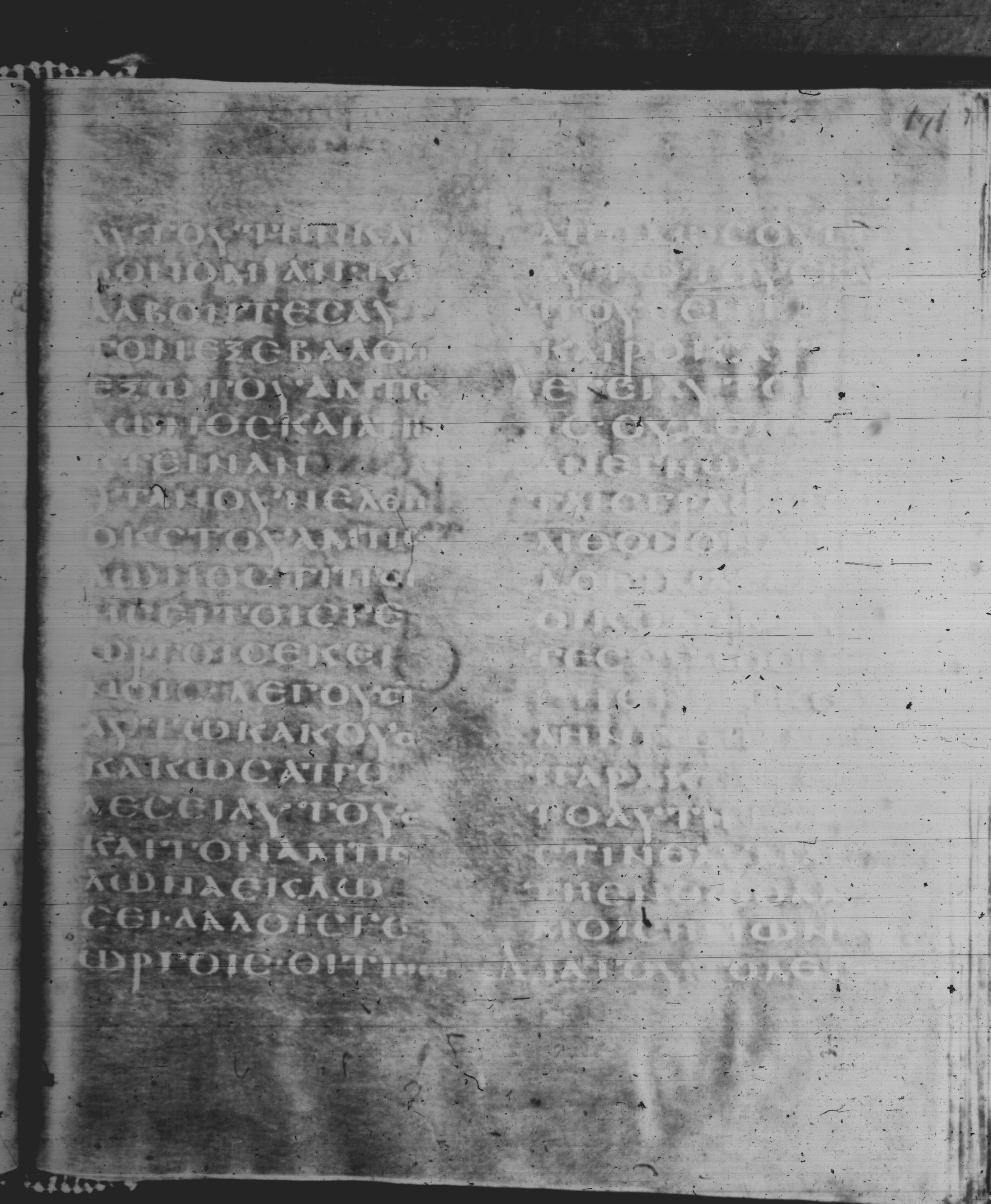 Rossano Gospels showing Matthew 21:41 from 6th Century found in Rossano Cathedral, Calabria, Italy, currently housed at Rossano Cathedral, Calabria, Italy