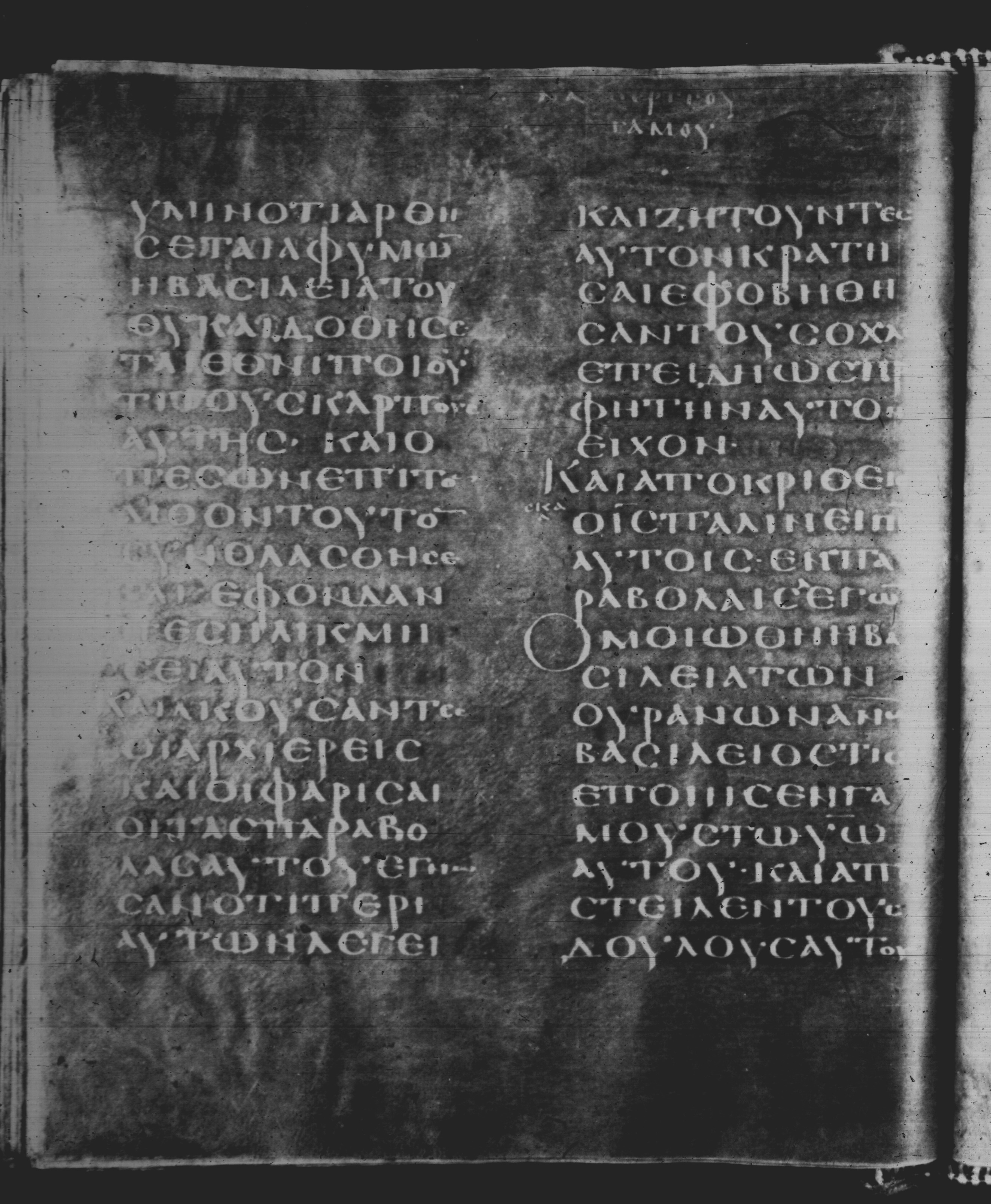 Rossano Gospels showing Matthew 21:46 from 6th Century found in Rossano Cathedral, Calabria, Italy, currently housed at Rossano Cathedral, Calabria, Italy