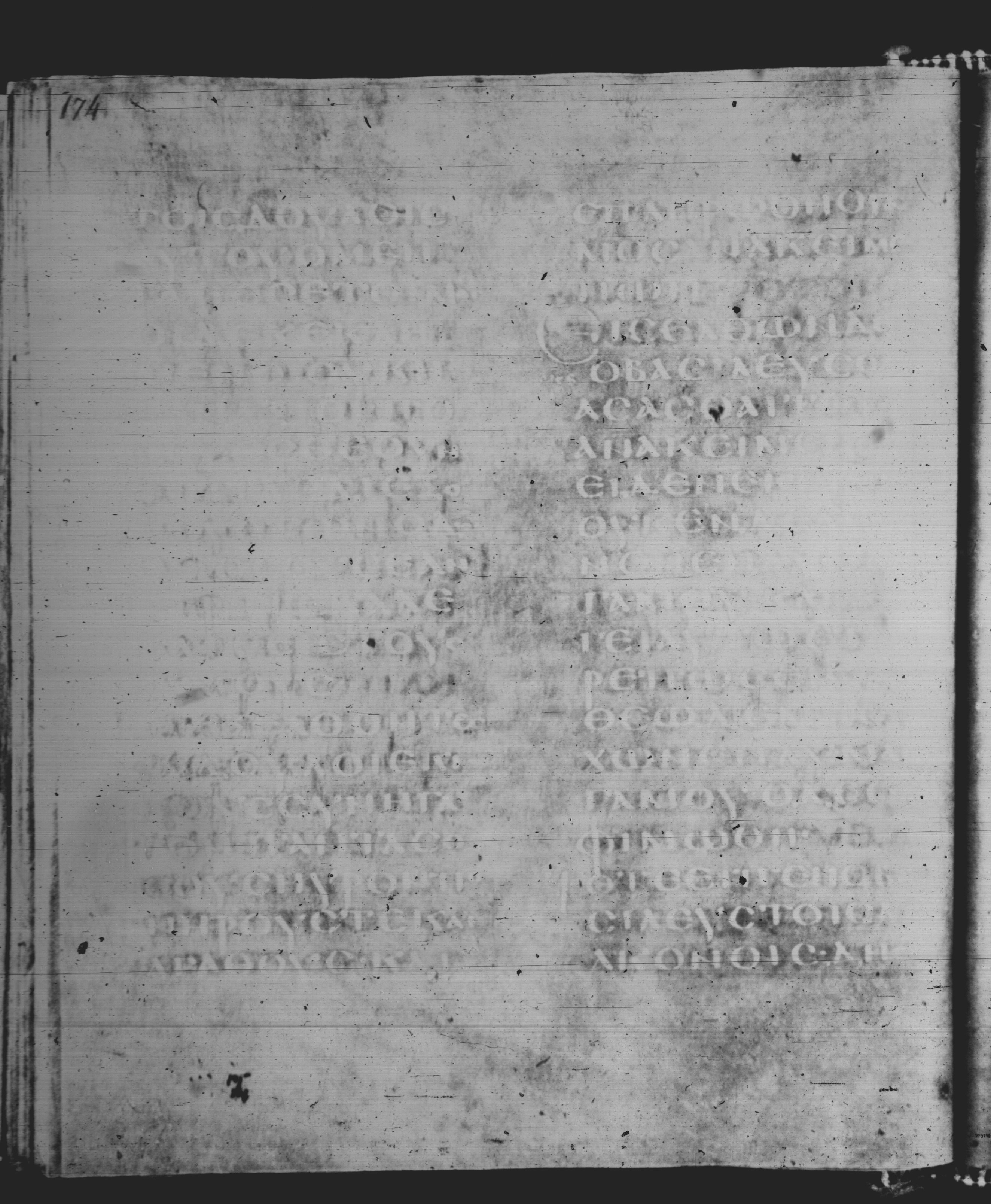 Rossano Gospels (Scan 1) showing Matthew 22:13 from 6th Century found in Rossano Cathedral, Calabria, Italy, currently housed at Rossano Cathedral, Calabria, Italy