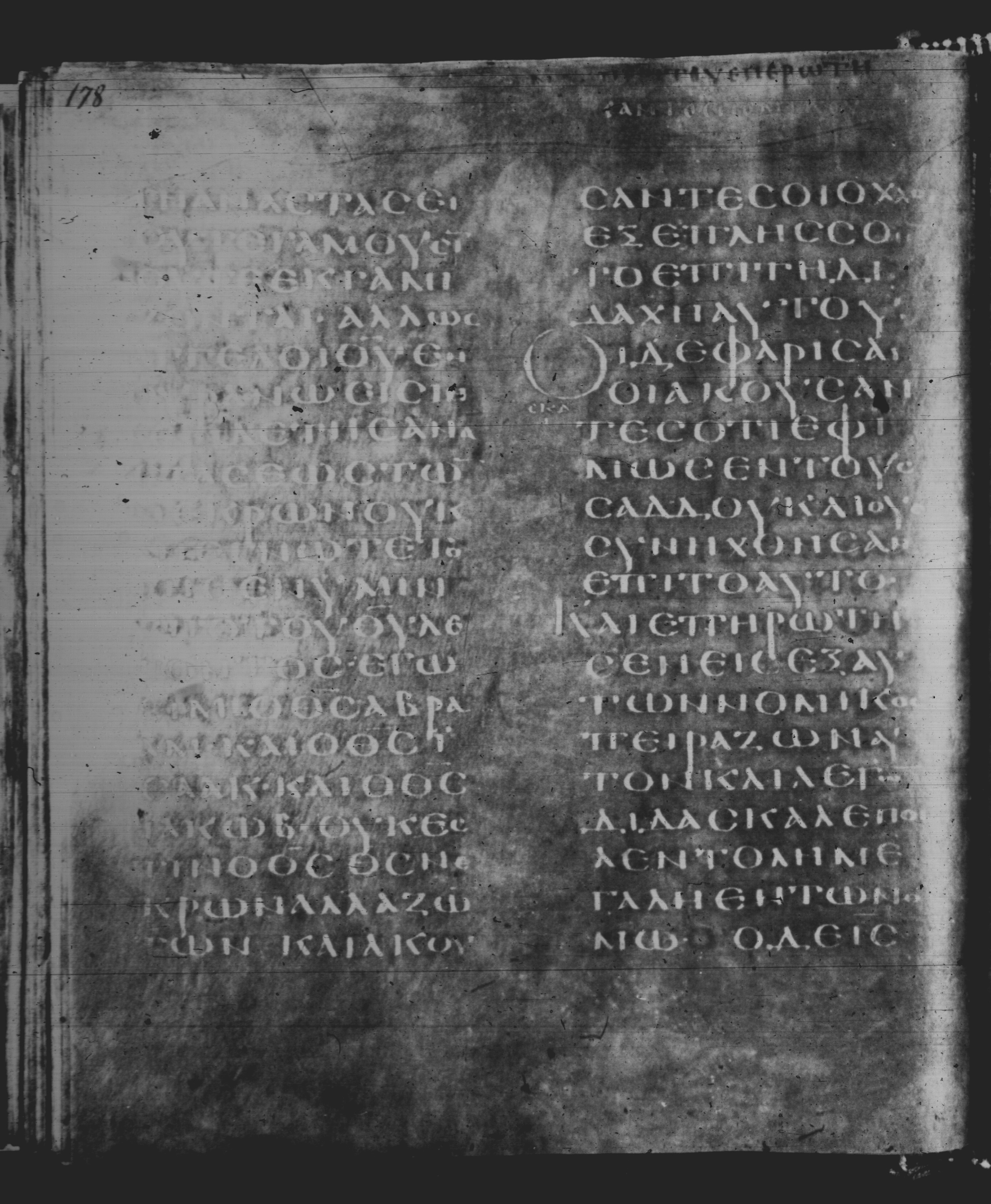 Rossano Gospels showing Matthew 22:33 from 6th Century found in Rossano Cathedral, Calabria, Italy, currently housed at Rossano Cathedral, Calabria, Italy