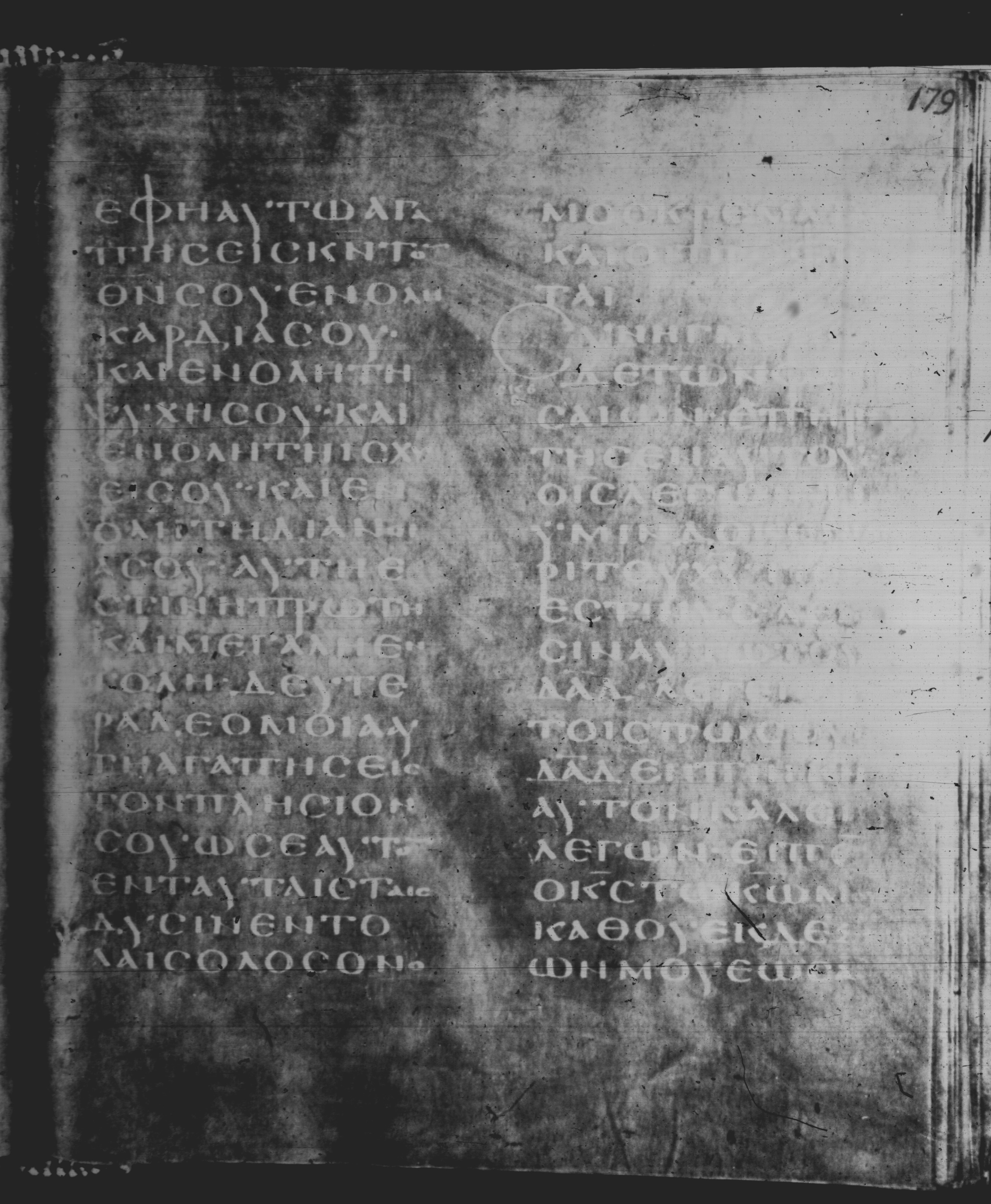 Rossano Gospels showing Matthew 22:41 from 6th Century found in Rossano Cathedral, Calabria, Italy, currently housed at Rossano Cathedral, Calabria, Italy