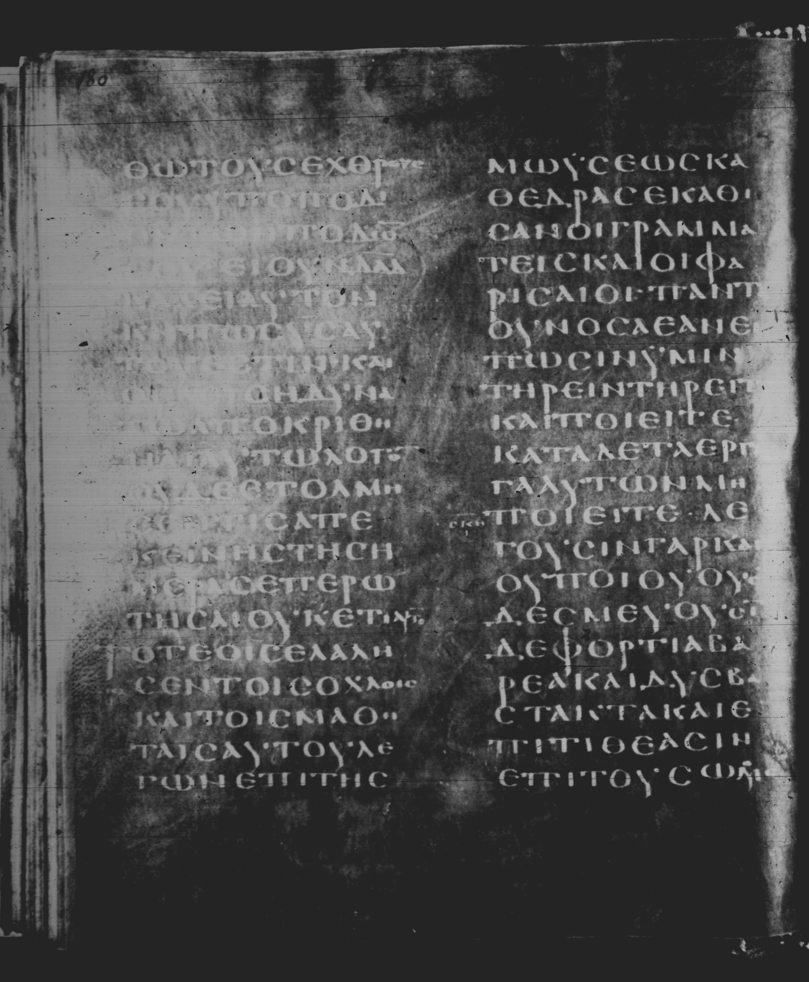Rossano Gospels (Scan 2) showing Matthew 22:44 from 6th Century found in Rossano Cathedral, Calabria, Italy, currently housed at Rossano Cathedral, Calabria, Italy