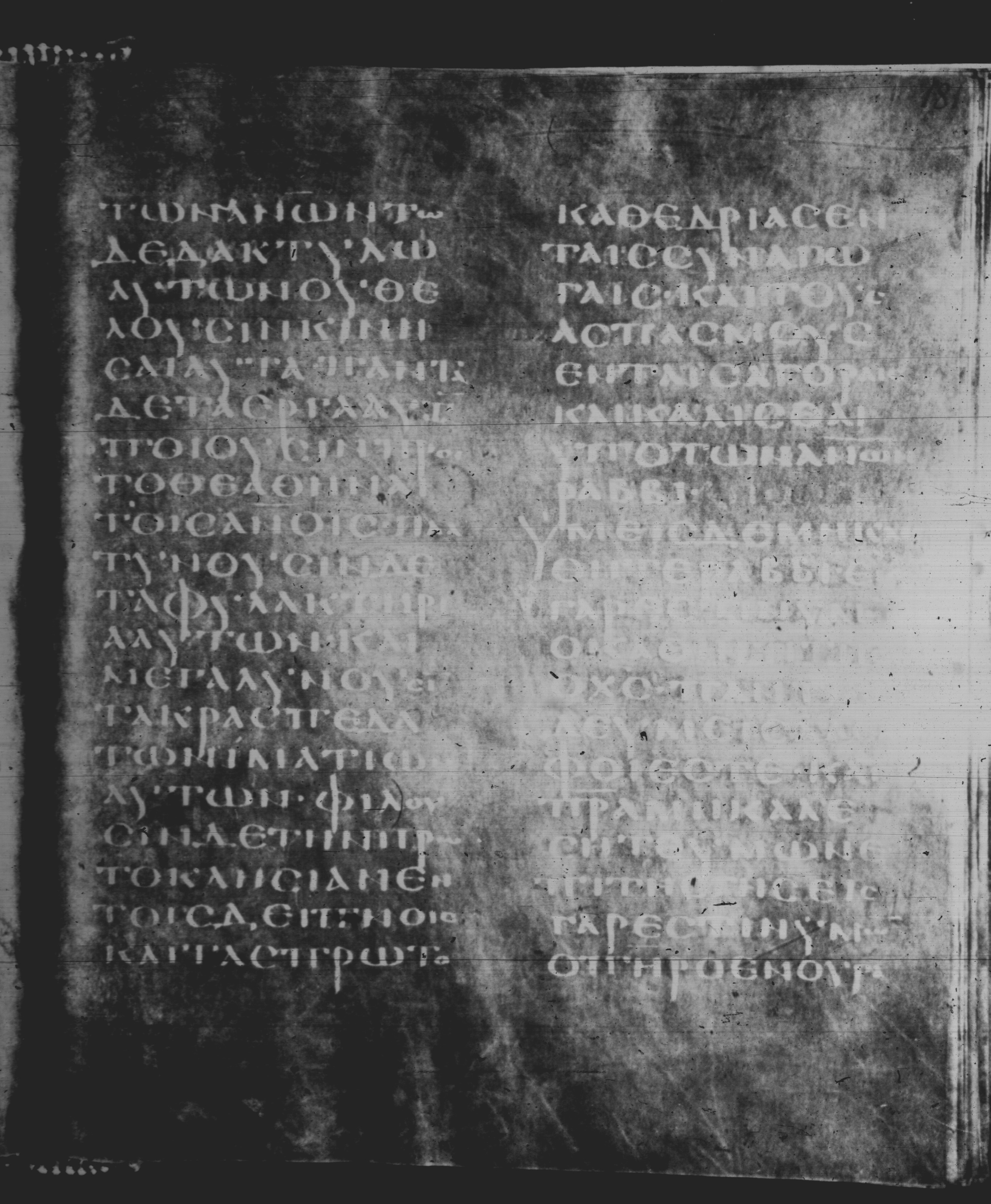 Rossano Gospels (Scan 2) showing Matthew 23:4 from 6th Century found in Rossano Cathedral, Calabria, Italy, currently housed at Rossano Cathedral, Calabria, Italy