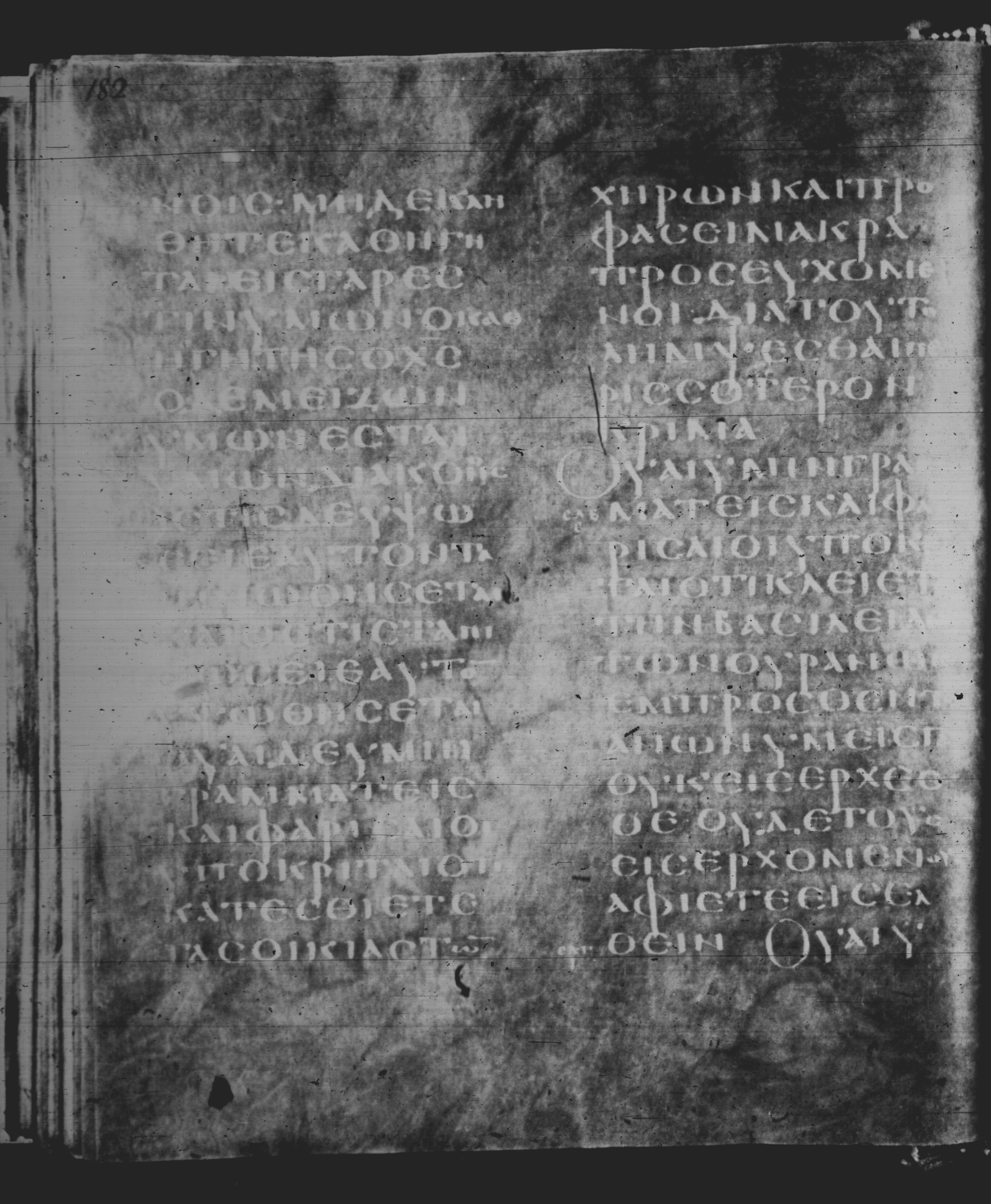 Rossano Gospels showing Matthew 23:13 from 6th Century found in Rossano Cathedral, Calabria, Italy, currently housed at Rossano Cathedral, Calabria, Italy