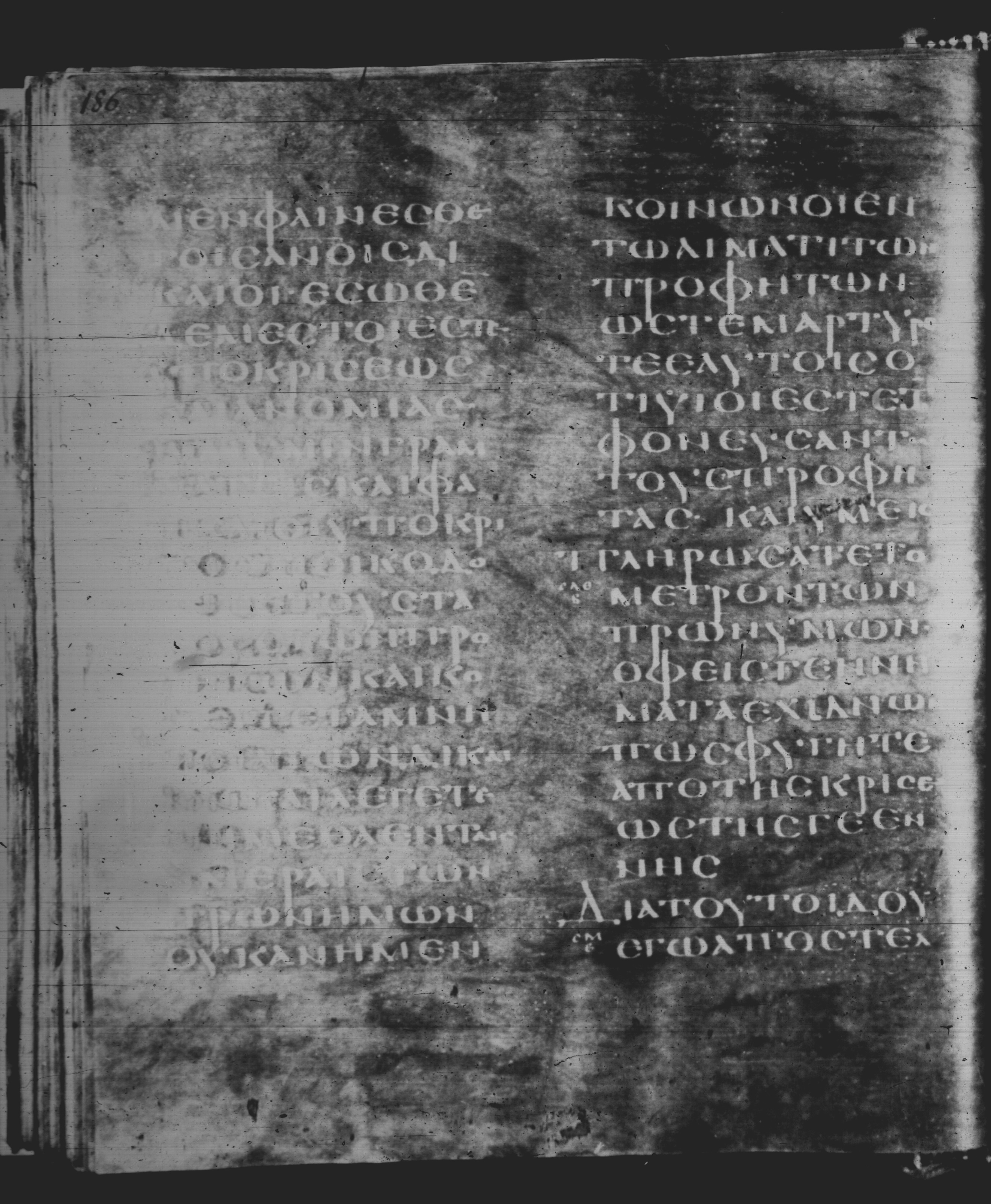 Rossano Gospels showing Matthew 23:32 from 6th Century found in Rossano Cathedral, Calabria, Italy, currently housed at Rossano Cathedral, Calabria, Italy