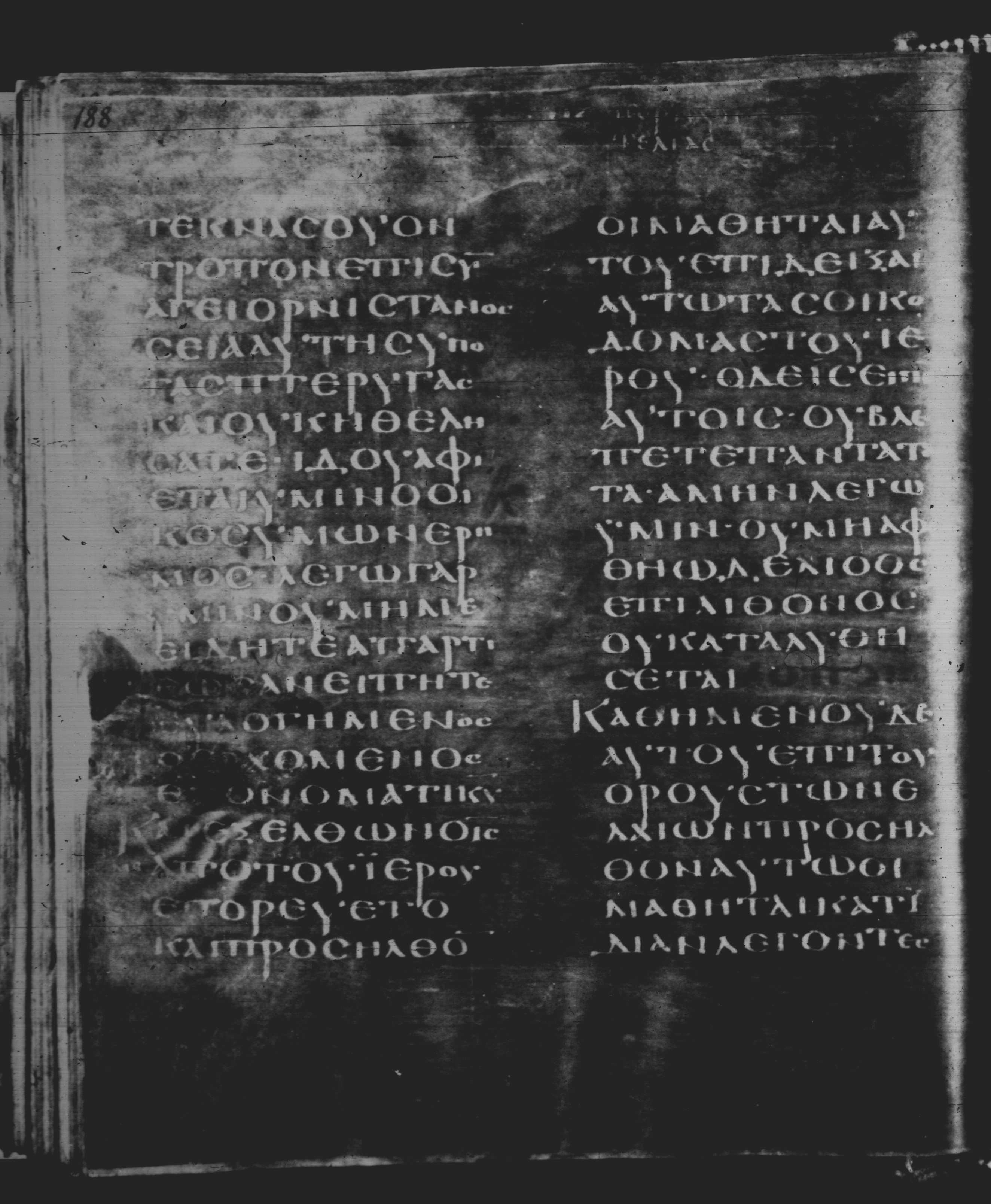 Rossano Gospels showing Matthew 23:39 from 6th Century found in Rossano Cathedral, Calabria, Italy, currently housed at Rossano Cathedral, Calabria, Italy
