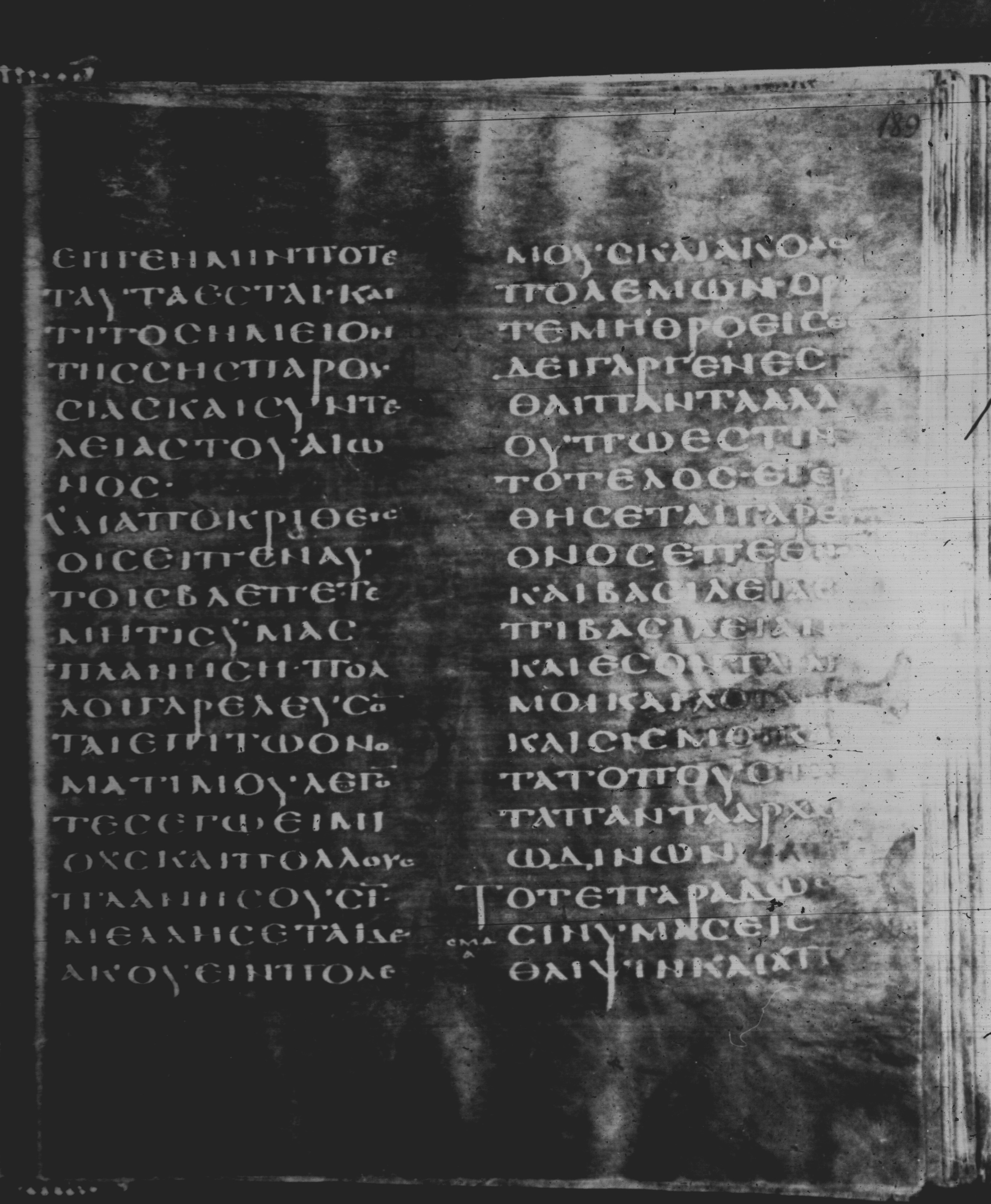 Rossano Gospels showing Matthew 24:7 from 6th Century found in Rossano Cathedral, Calabria, Italy, currently housed at Rossano Cathedral, Calabria, Italy