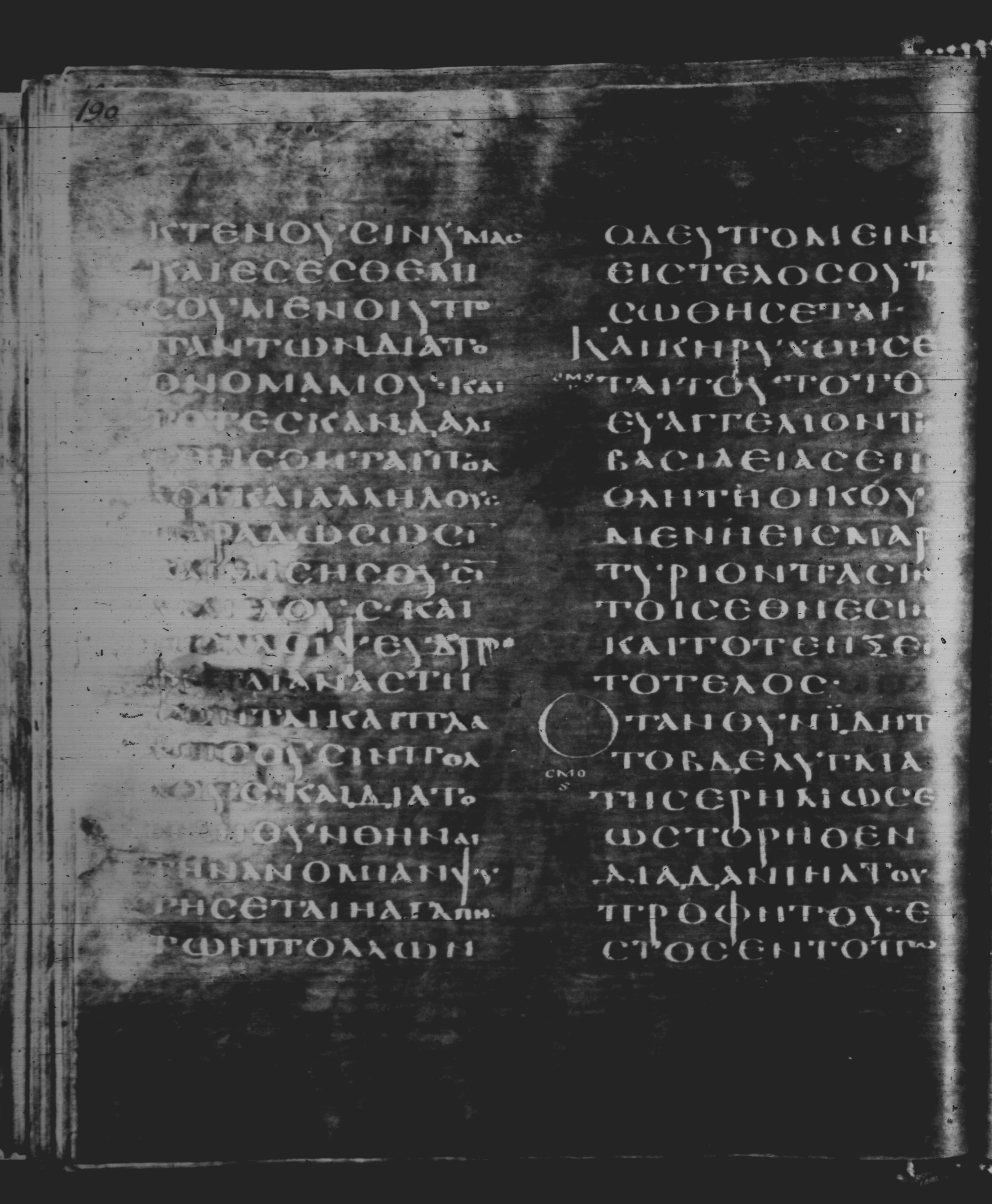Rossano Gospels showing Matthew 24:13 from 6th Century found in Rossano Cathedral, Calabria, Italy, currently housed at Rossano Cathedral, Calabria, Italy