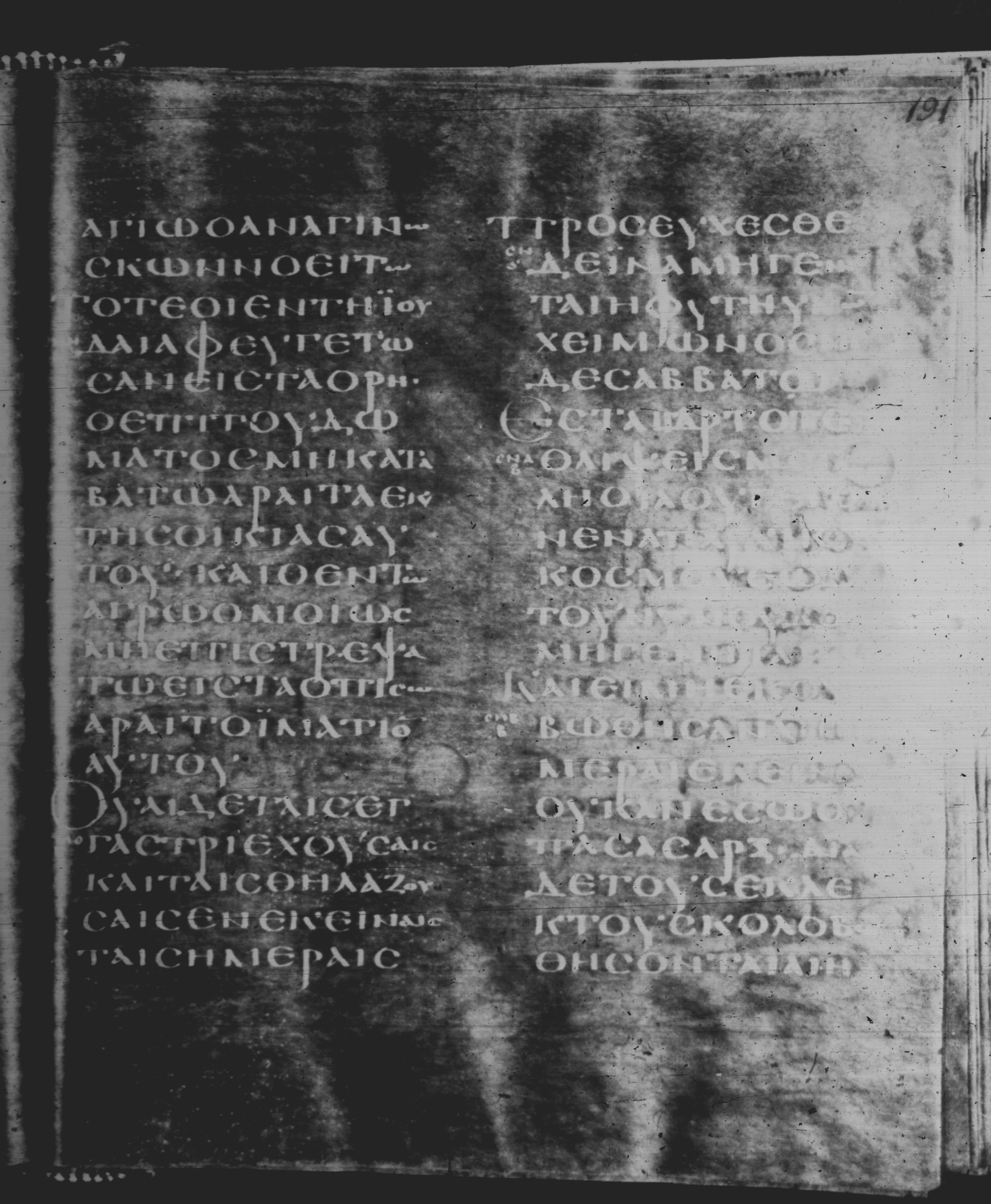 Rossano Gospels (Scan 1) showing Matthew 24:22 from 6th Century found in Rossano Cathedral, Calabria, Italy, currently housed at Rossano Cathedral, Calabria, Italy