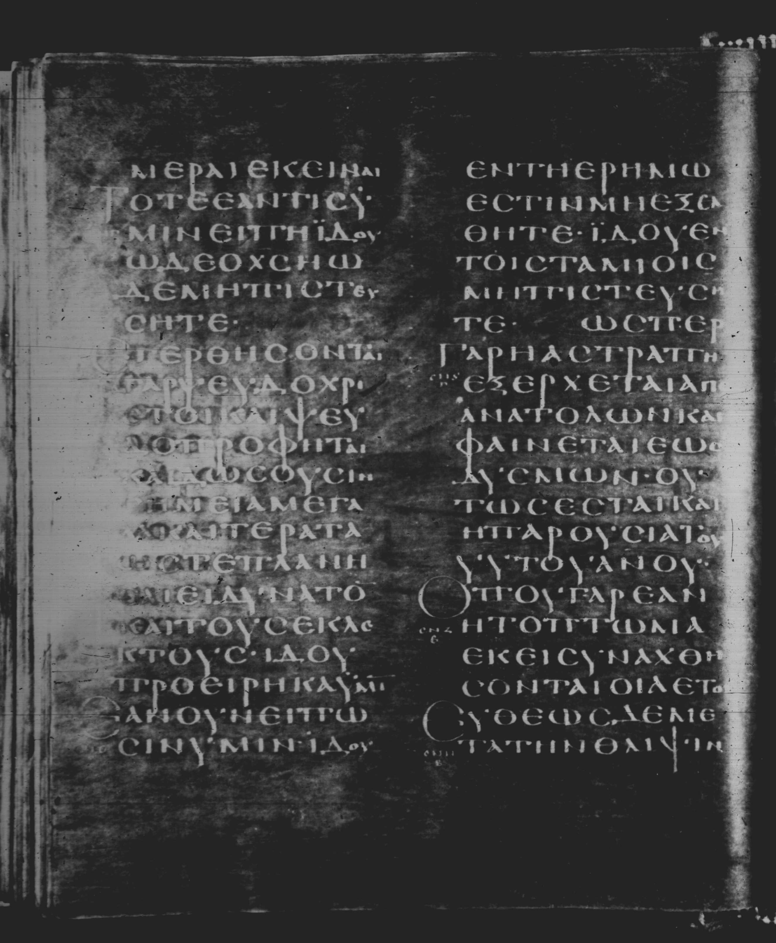 Rossano Gospels (Scan 2) showing Matthew 24:22 from 6th Century found in Rossano Cathedral, Calabria, Italy, currently housed at Rossano Cathedral, Calabria, Italy