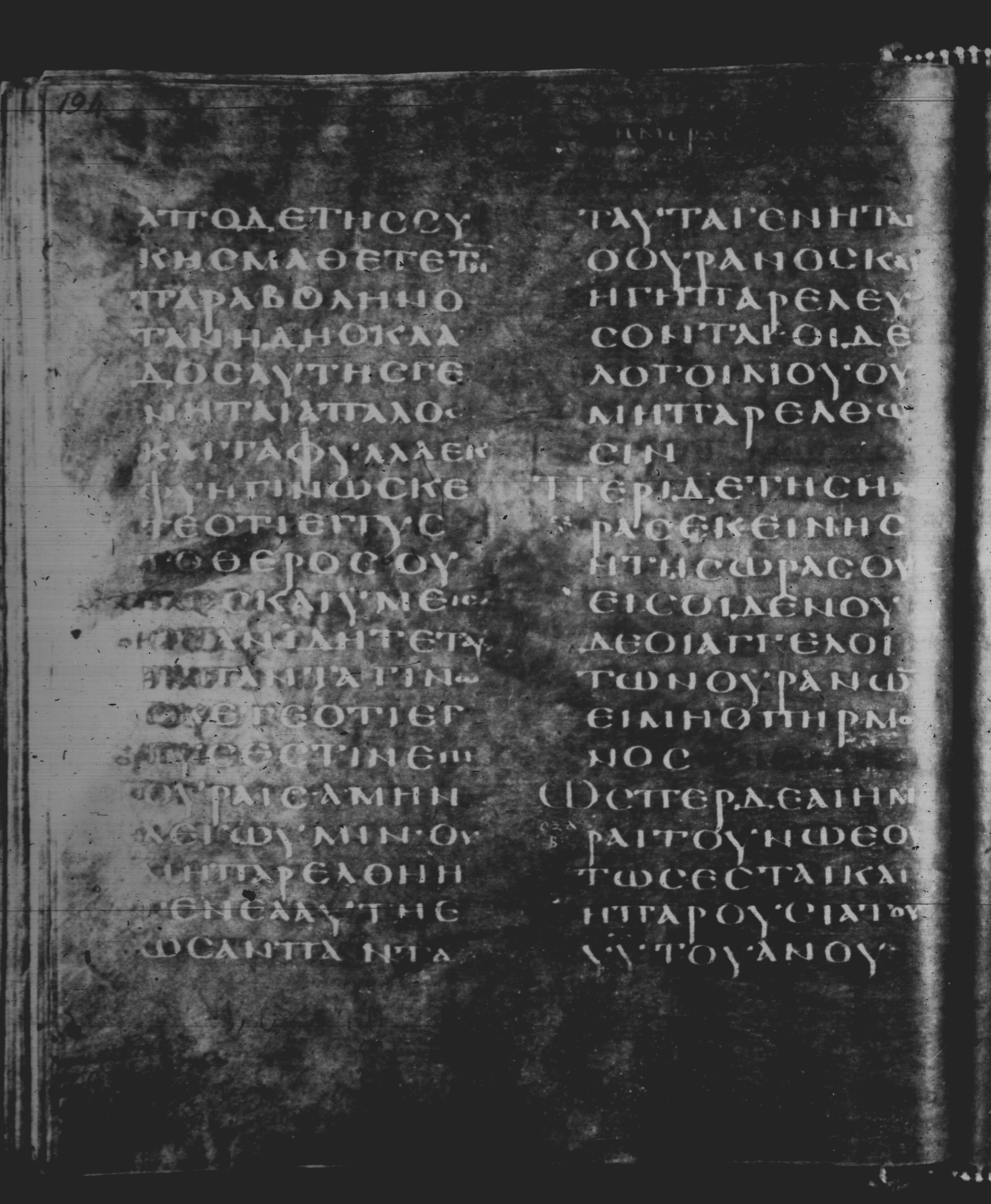 Rossano Gospels showing Matthew 24:32 from 6th Century found in Rossano Cathedral, Calabria, Italy, currently housed at Rossano Cathedral, Calabria, Italy
