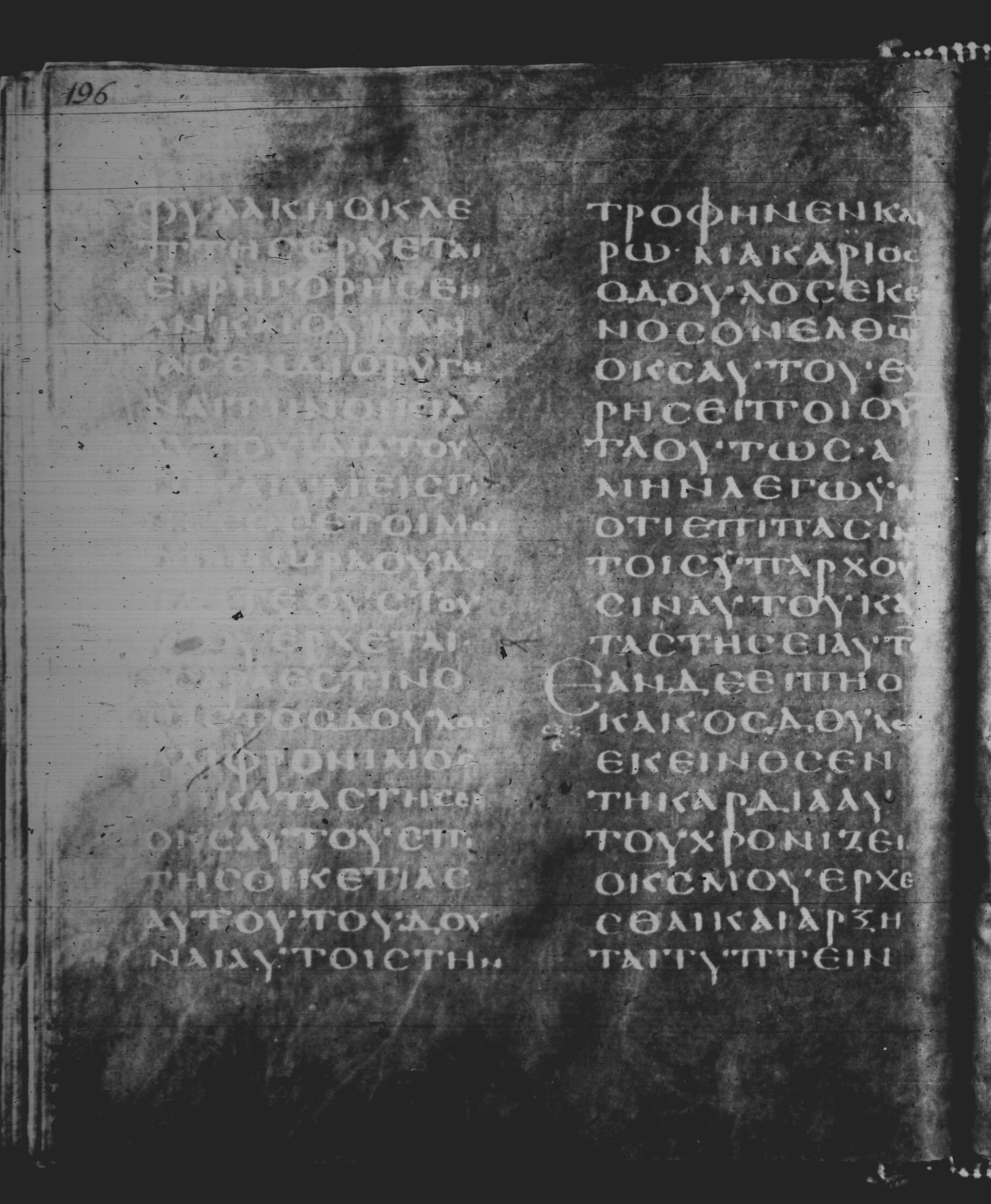 Rossano Gospels showing Matthew 24:45 from 6th Century found in Rossano Cathedral, Calabria, Italy, currently housed at Rossano Cathedral, Calabria, Italy