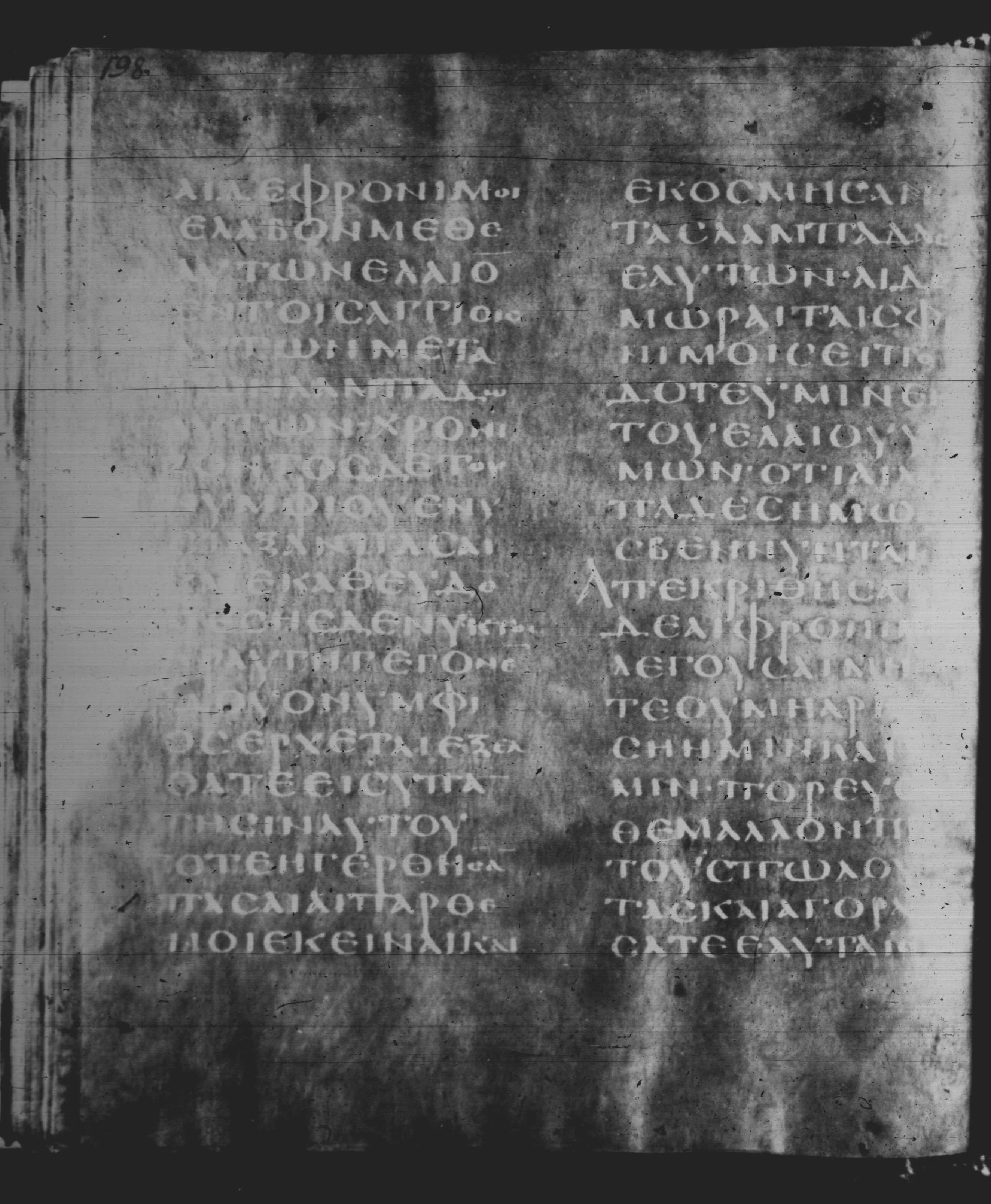 Rossano Gospels showing Matthew 25:7 from 6th Century found in Rossano Cathedral, Calabria, Italy, currently housed at Rossano Cathedral, Calabria, Italy
