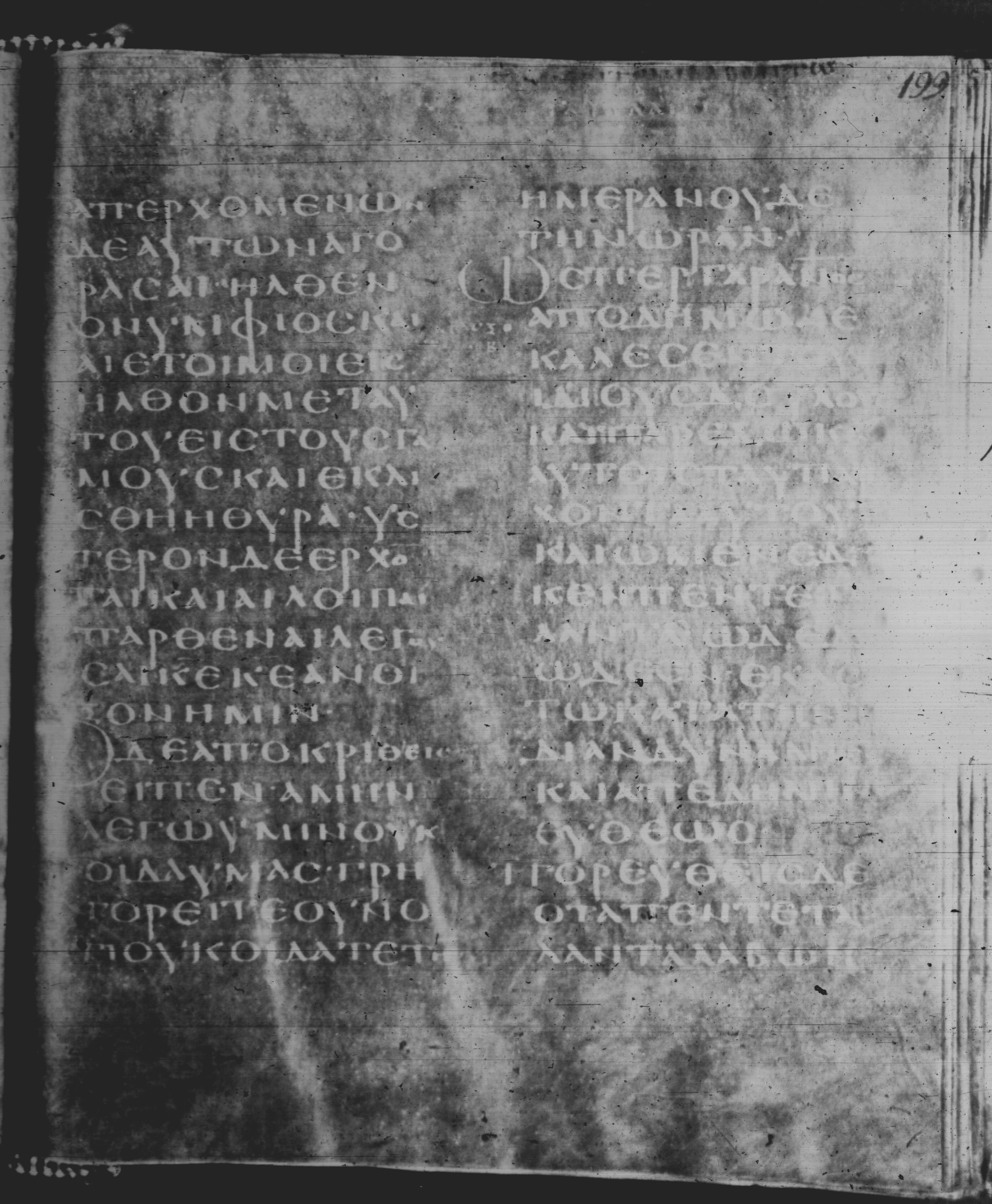 Rossano Gospels (Scan 1) showing Matthew 25:16 from 6th Century found in Rossano Cathedral, Calabria, Italy, currently housed at Rossano Cathedral, Calabria, Italy