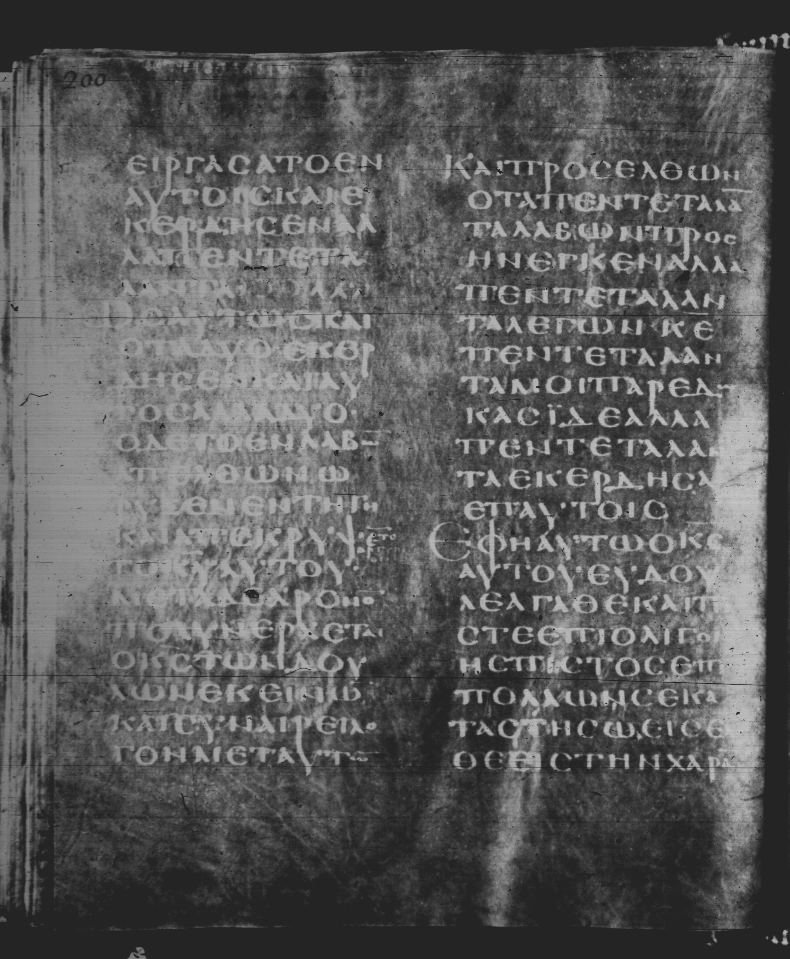 Rossano Gospels (Scan 1) showing Matthew 25:21 from 6th Century found in Rossano Cathedral, Calabria, Italy, currently housed at Rossano Cathedral, Calabria, Italy
