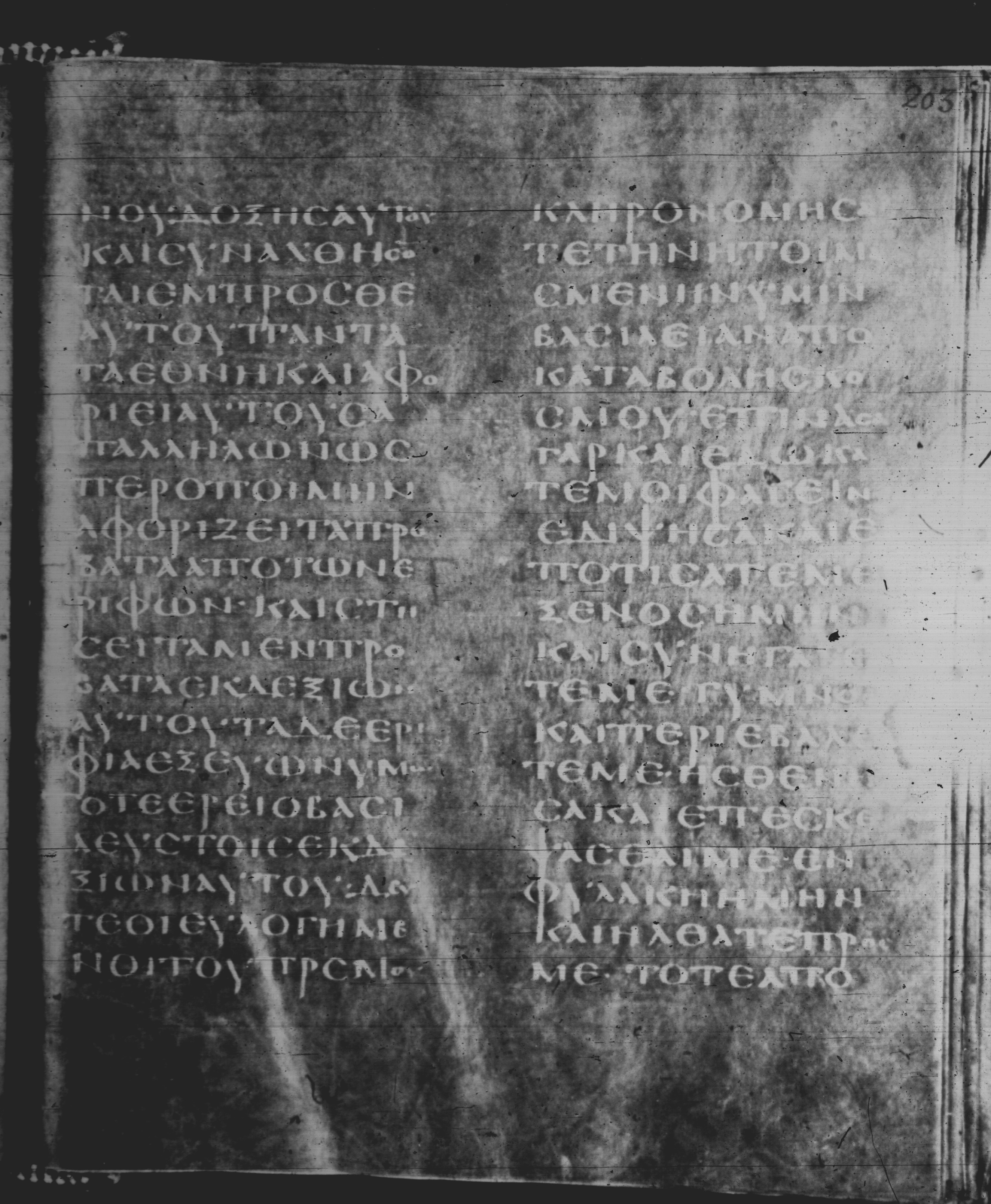 Rossano Gospels showing Matthew 25:29 from 6th Century found in Rossano Cathedral, Calabria, Italy, currently housed at Rossano Cathedral, Calabria, Italy