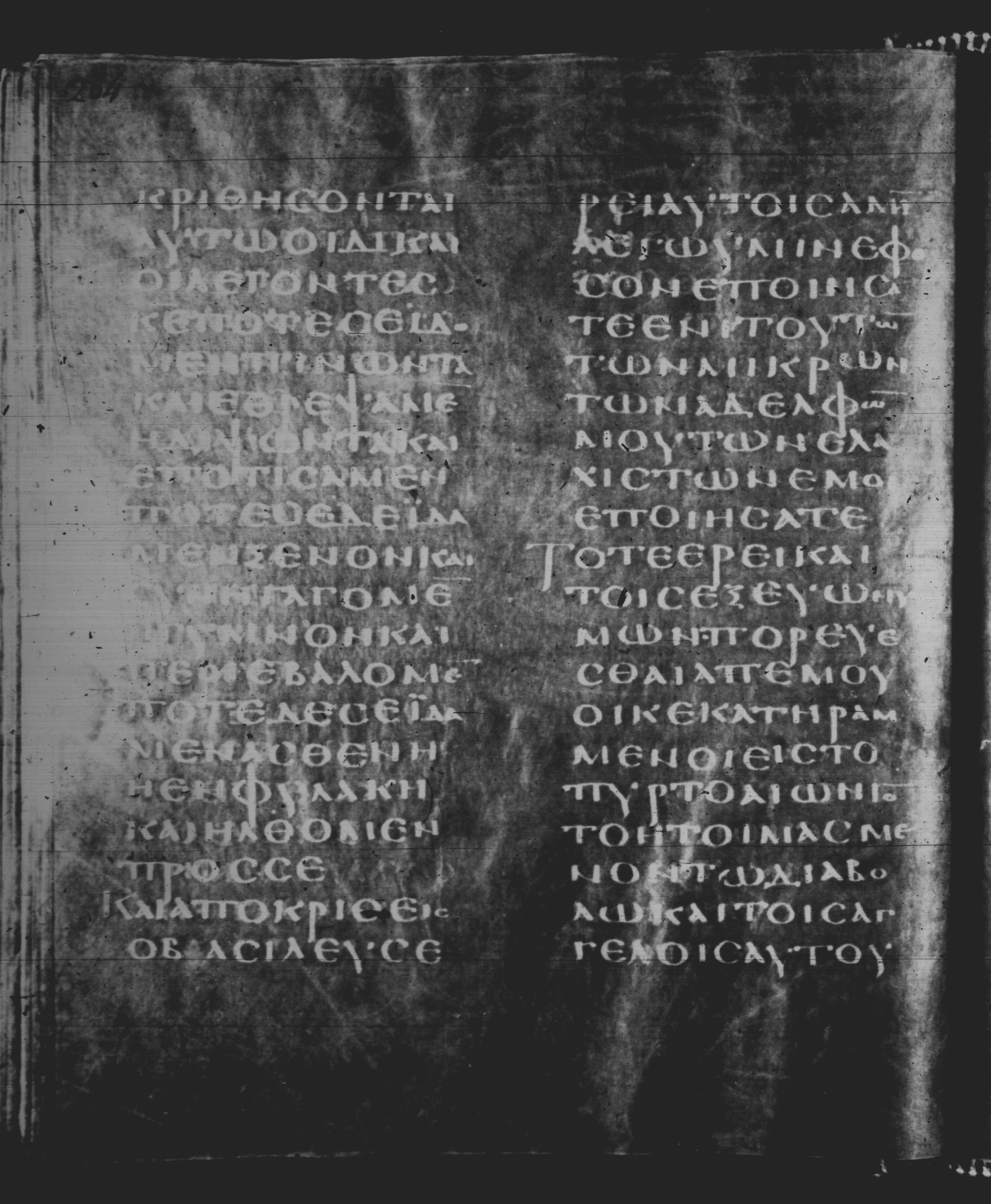Rossano Gospels showing Matthew 25:33 from 6th Century found in Rossano Cathedral, Calabria, Italy, currently housed at Rossano Cathedral, Calabria, Italy