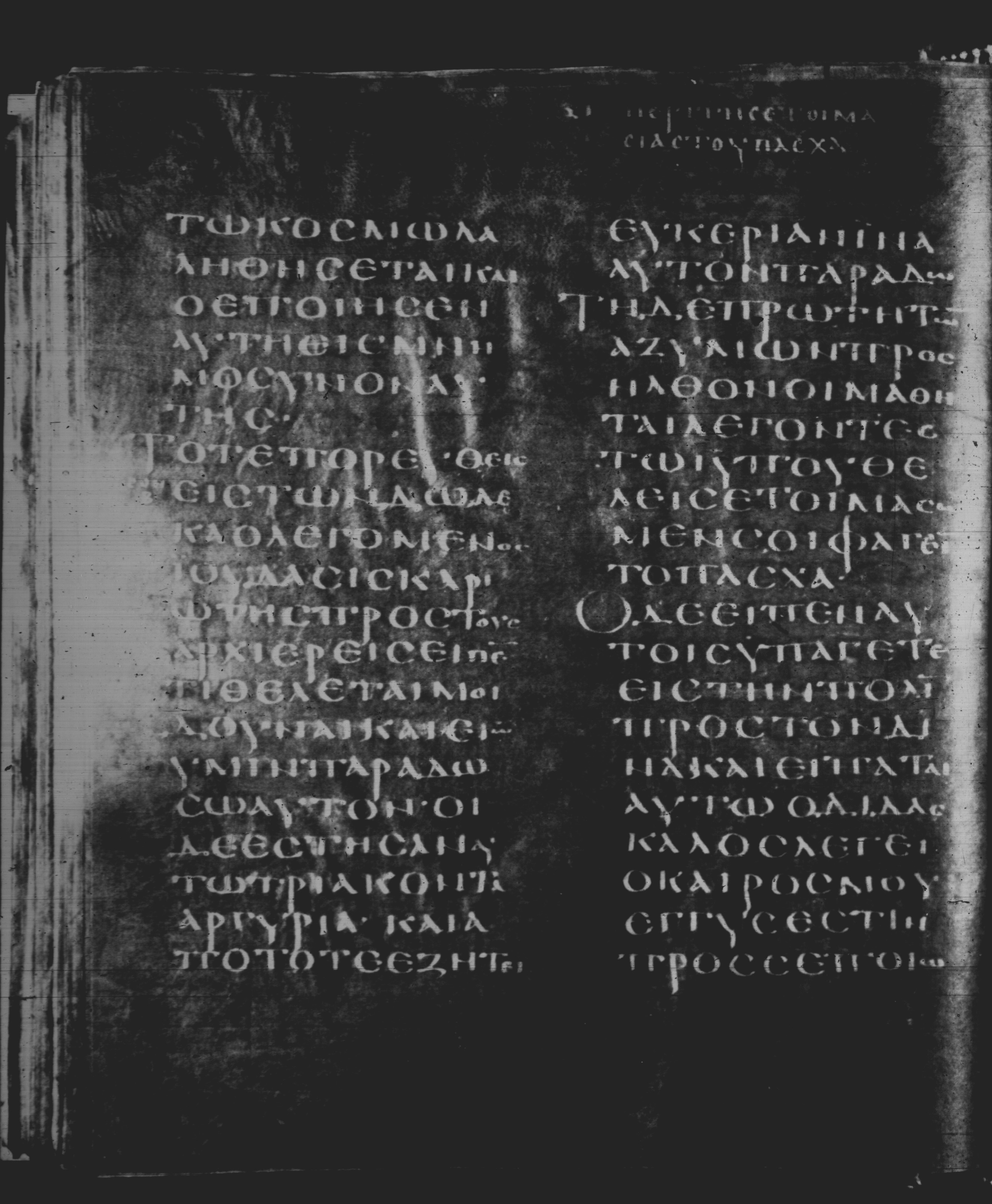 Rossano Gospels (Scan 2) showing Matthew 26:7 from 6th Century found in Rossano Cathedral, Calabria, Italy, currently housed at Rossano Cathedral, Calabria, Italy