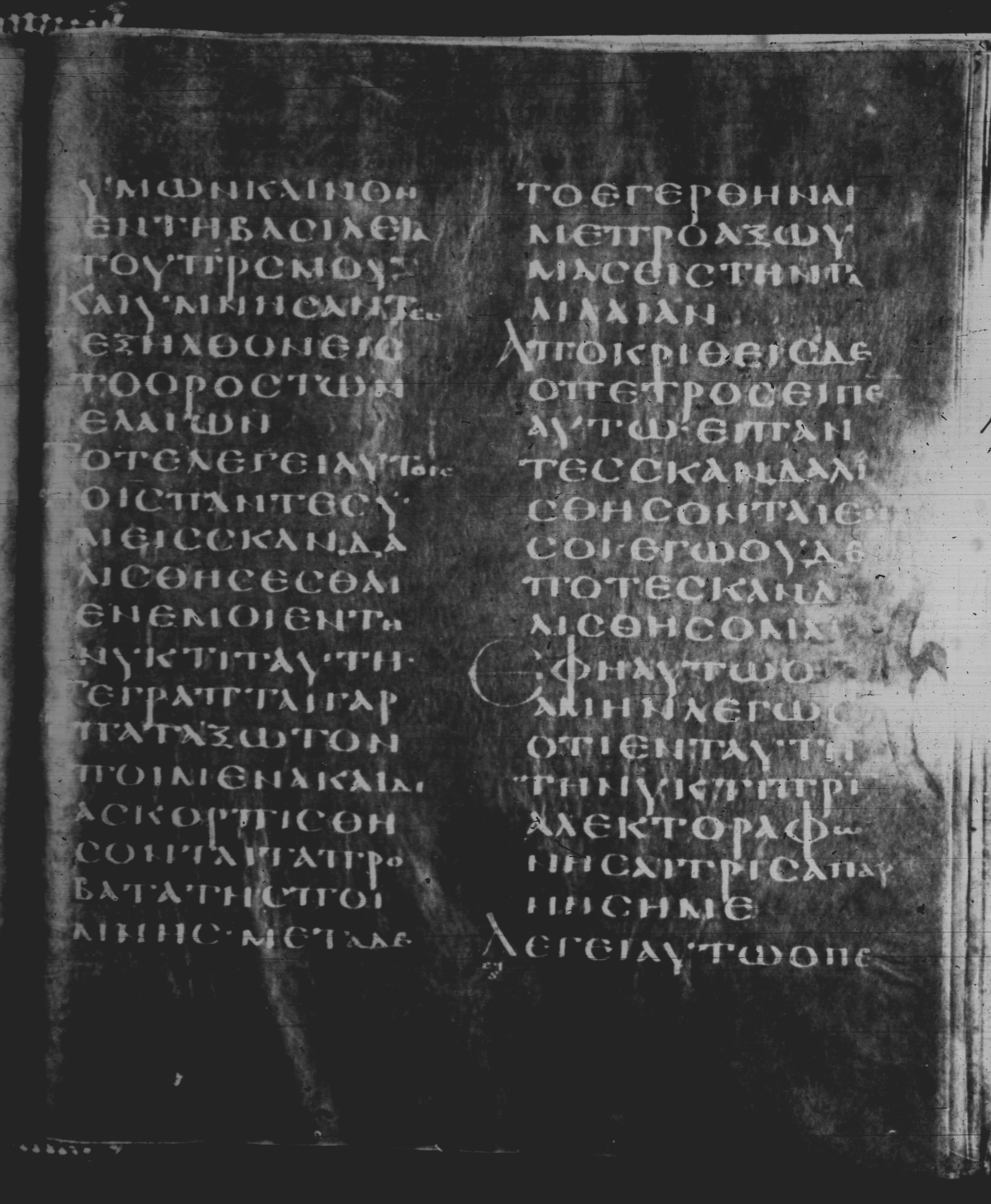 Rossano Gospels showing Matthew 26:28 from 6th Century found in Rossano Cathedral, Calabria, Italy, currently housed at Rossano Cathedral, Calabria, Italy
