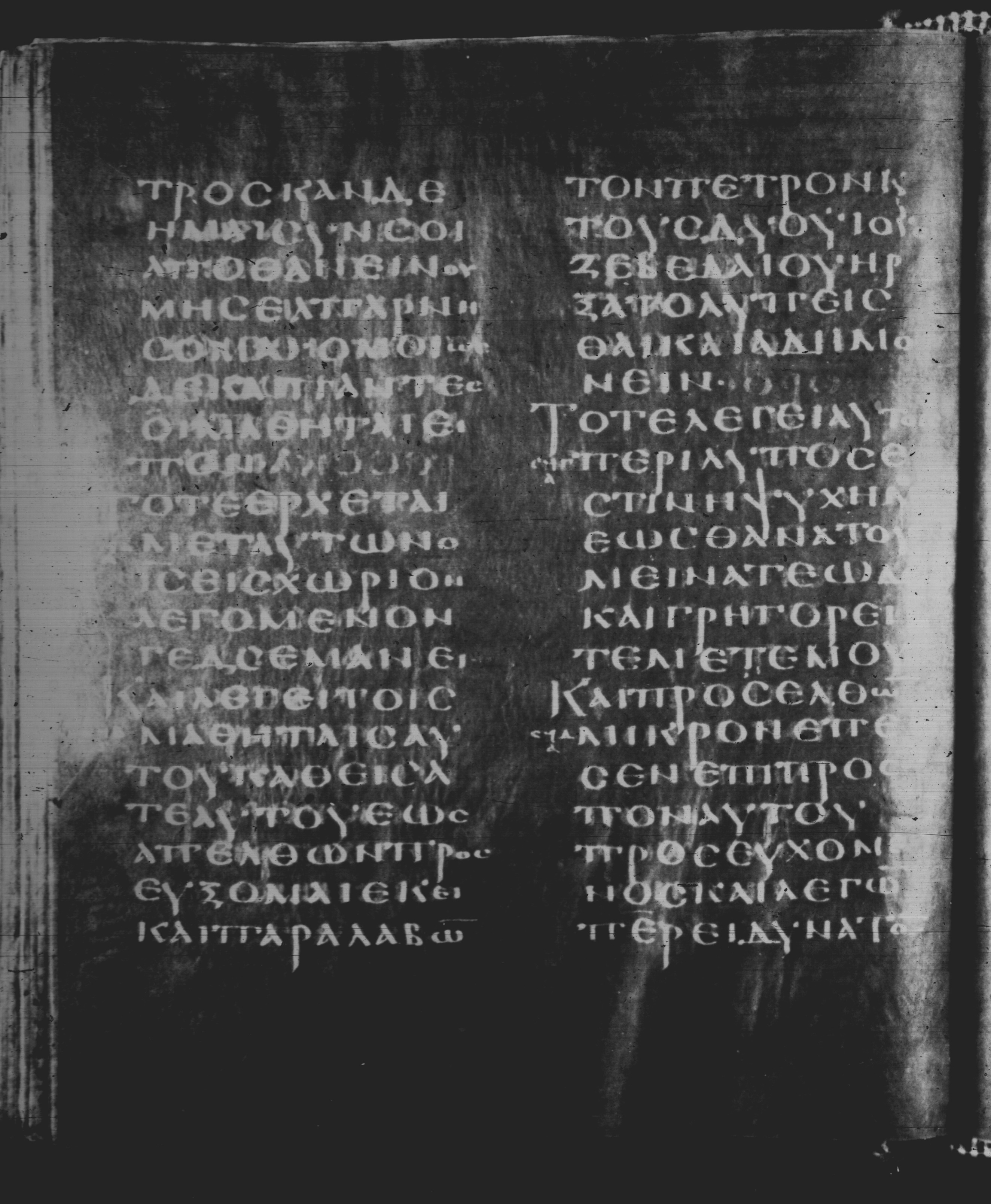 Rossano Gospels showing Matthew 26:32 from 6th Century found in Rossano Cathedral, Calabria, Italy, currently housed at Rossano Cathedral, Calabria, Italy