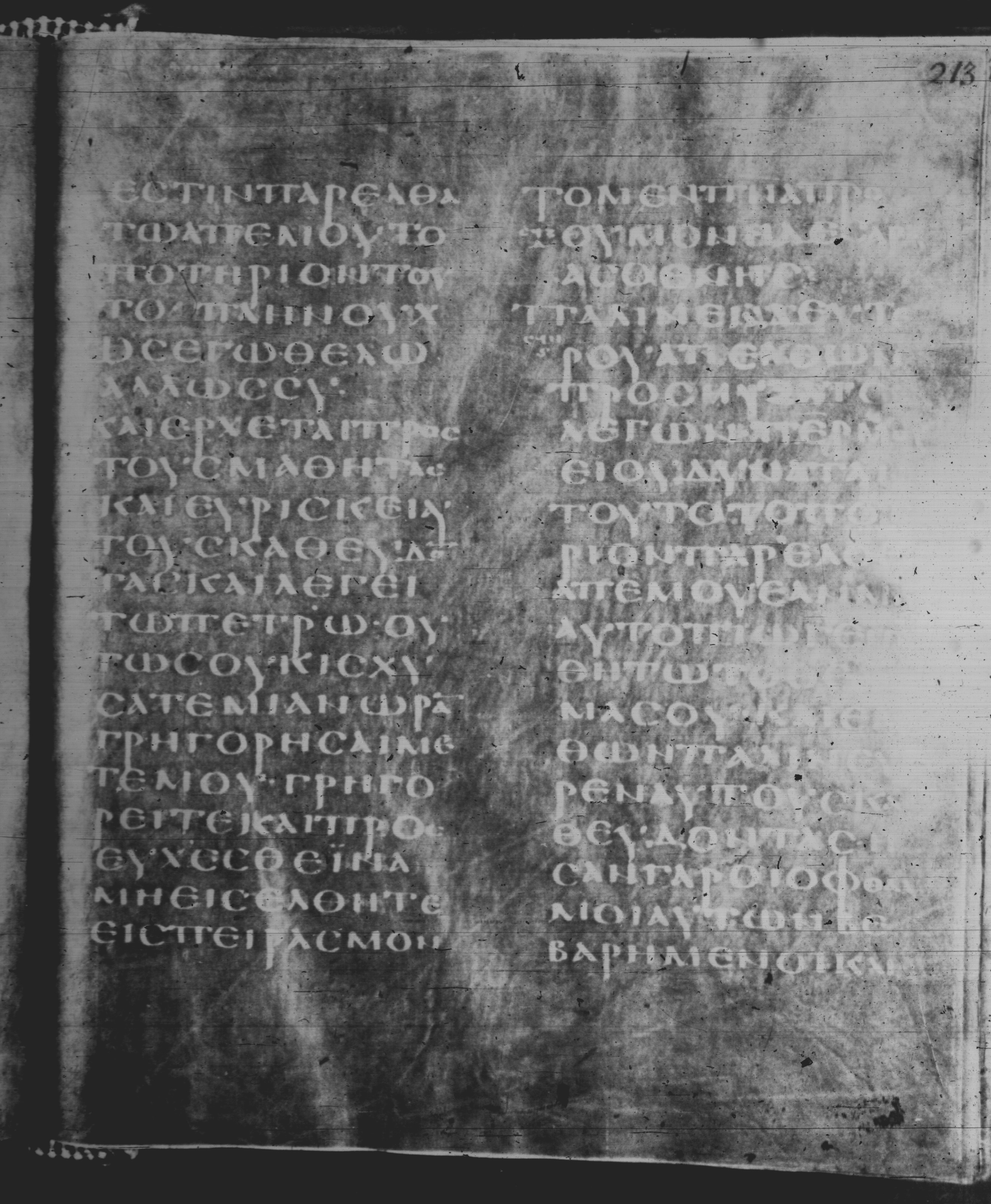 Rossano Gospels (Scan 1) showing Matthew 26:39 from 6th Century found in Rossano Cathedral, Calabria, Italy, currently housed at Rossano Cathedral, Calabria, Italy