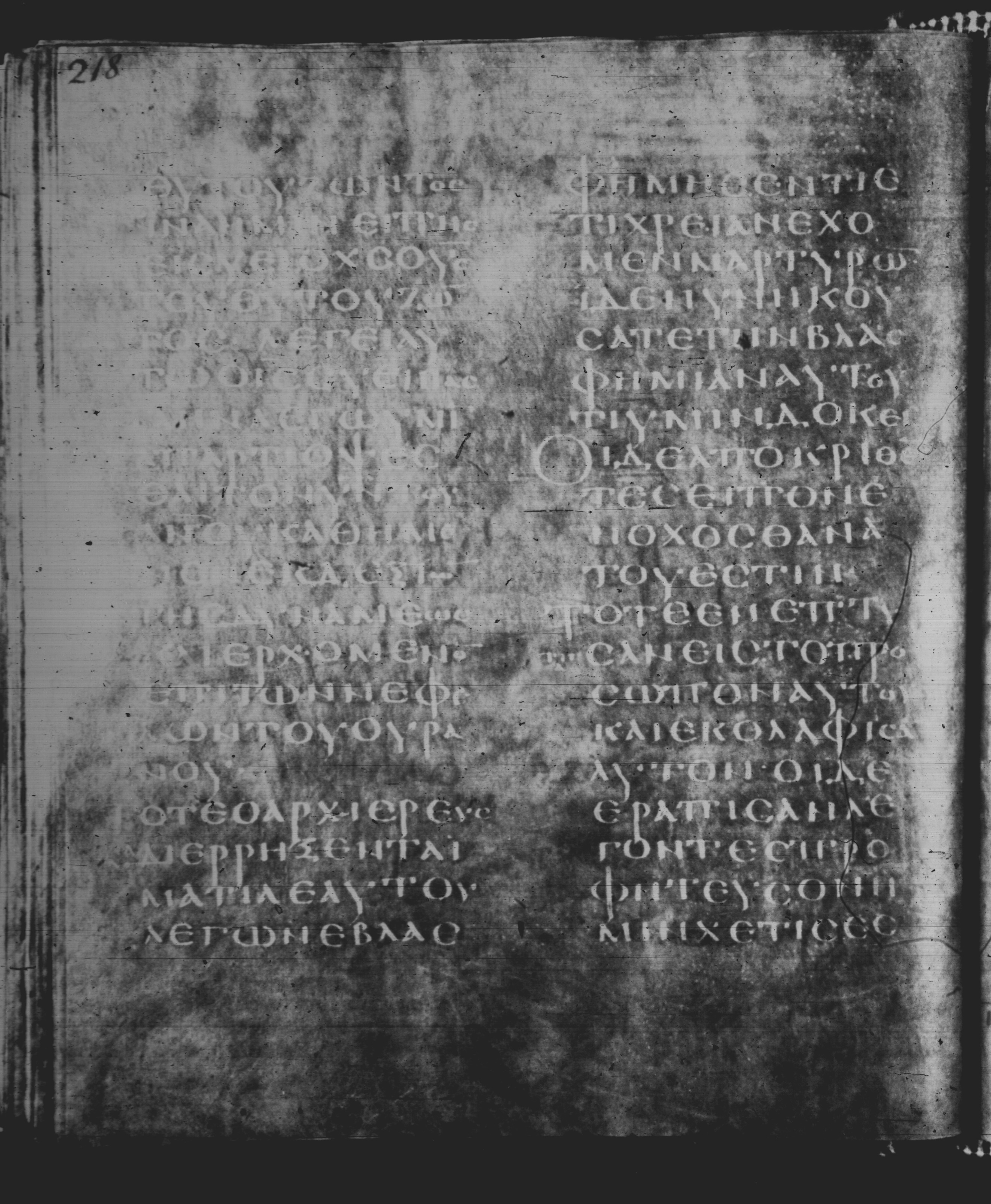 Rossano Gospels showing Matthew 26:59 from 6th Century found in Rossano Cathedral, Calabria, Italy, currently housed at Rossano Cathedral, Calabria, Italy