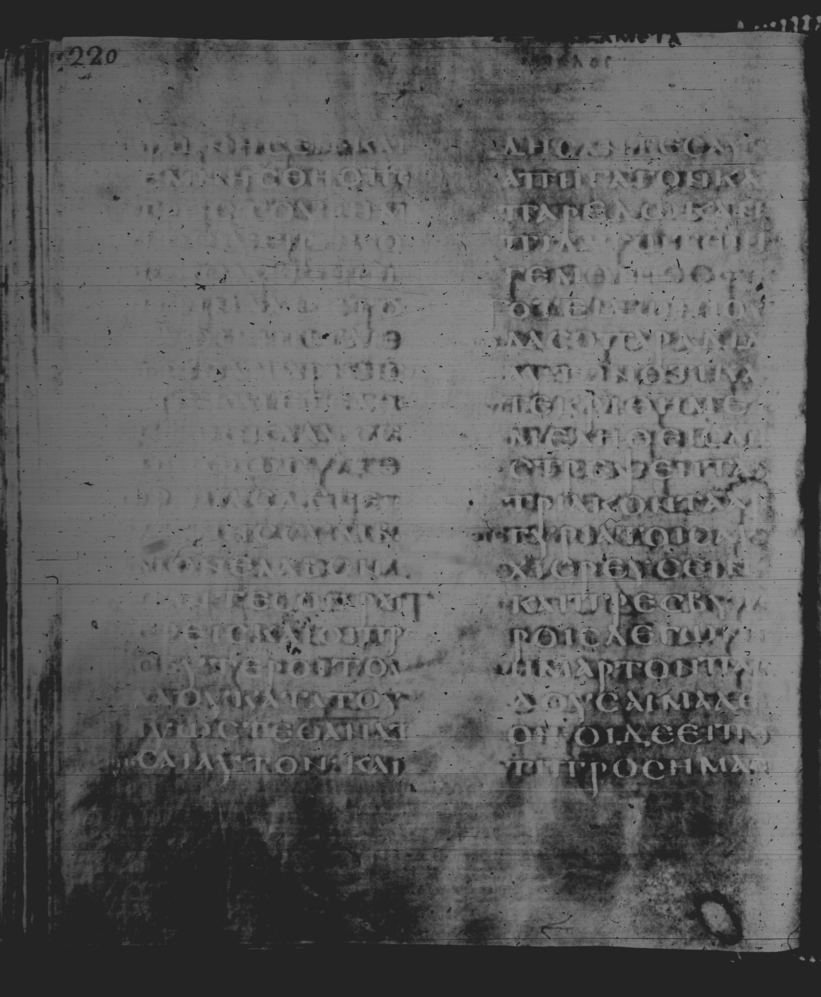Rossano Gospels showing Matthew 26:73 from 6th Century found in Rossano Cathedral, Calabria, Italy, currently housed at Rossano Cathedral, Calabria, Italy