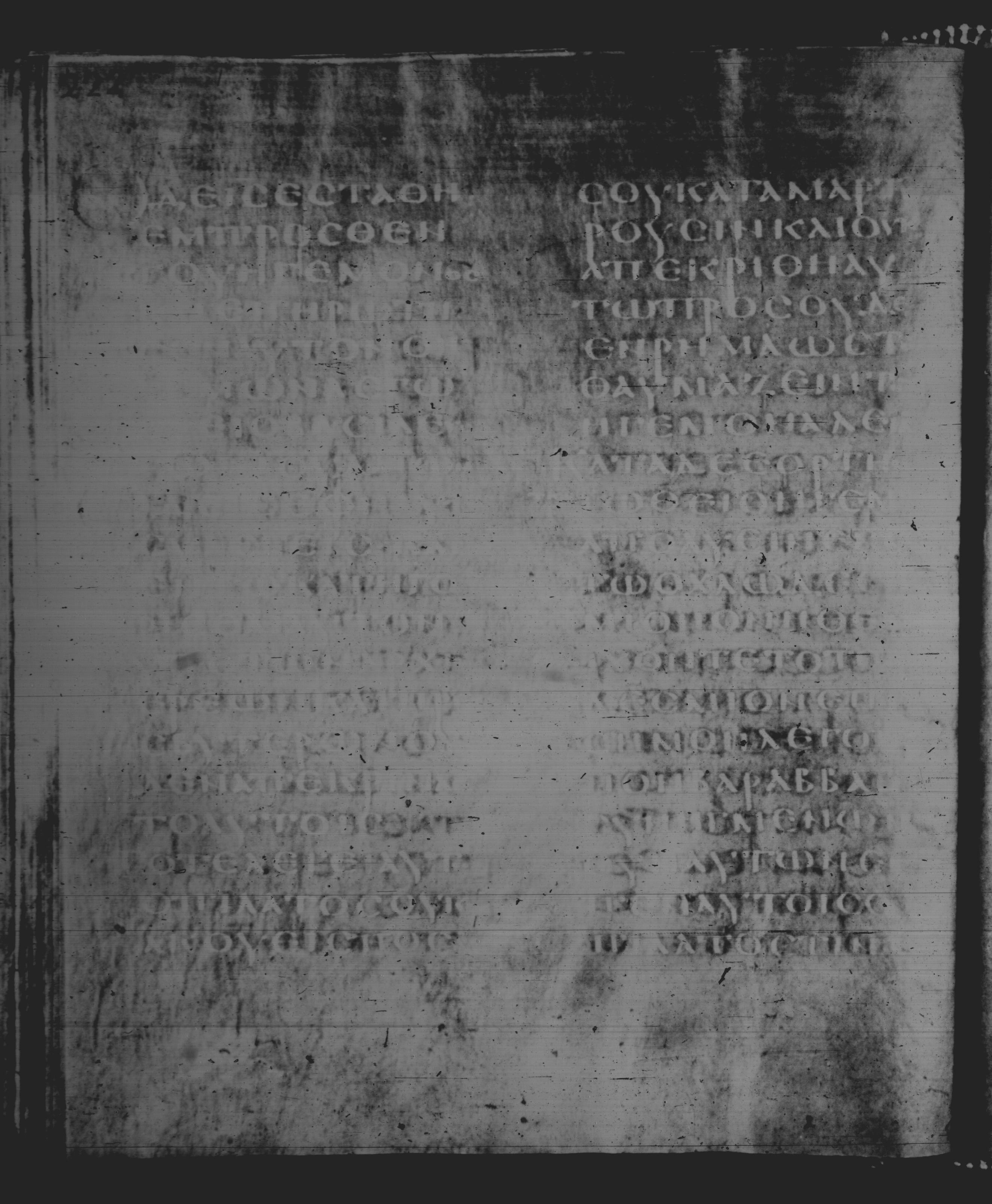Rossano Gospels showing Matthew 27:7 from 6th Century found in Rossano Cathedral, Calabria, Italy, currently housed at Rossano Cathedral, Calabria, Italy