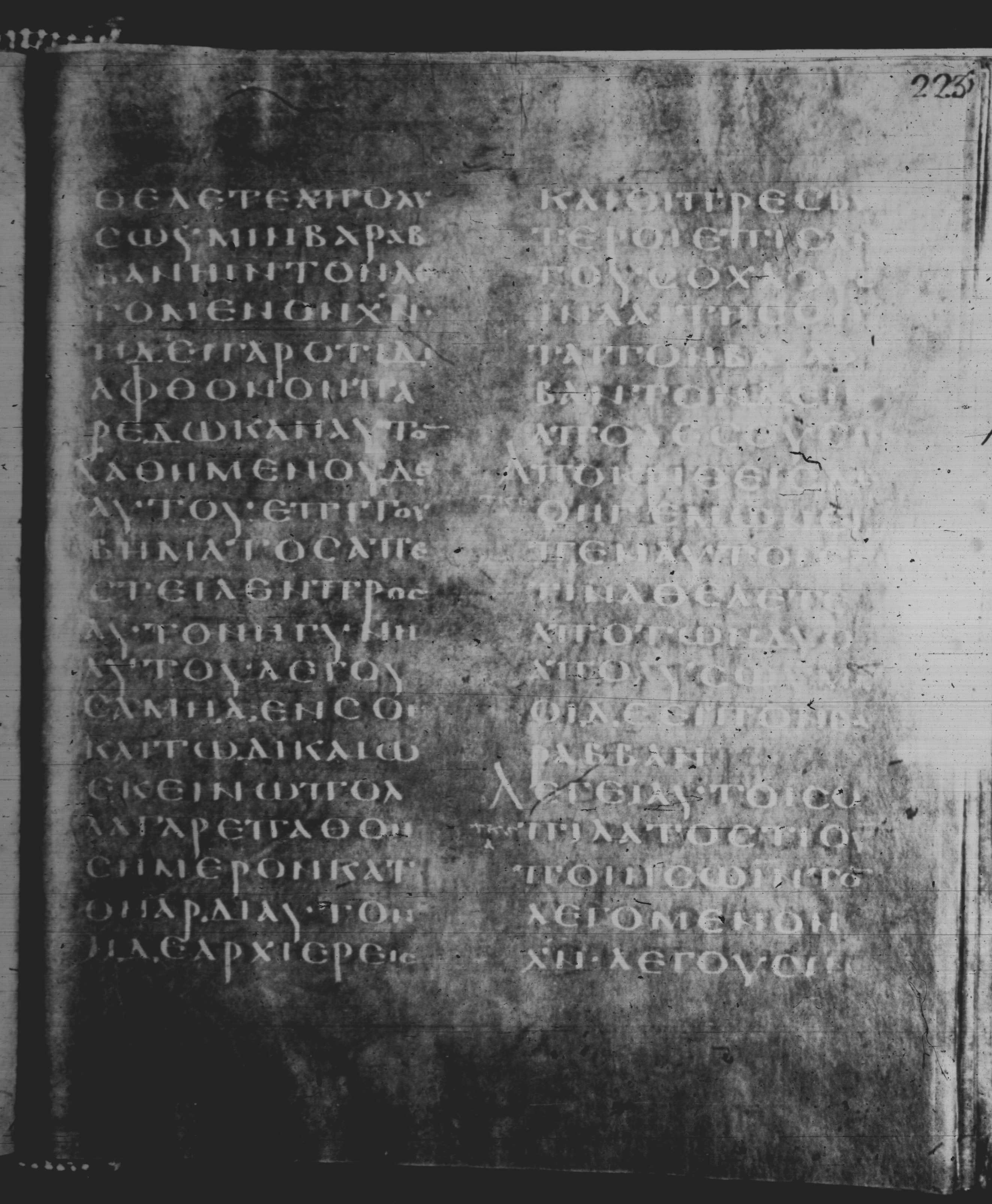 Rossano Gospels showing Matthew 27:12 from 6th Century found in Rossano Cathedral, Calabria, Italy, currently housed at Rossano Cathedral, Calabria, Italy