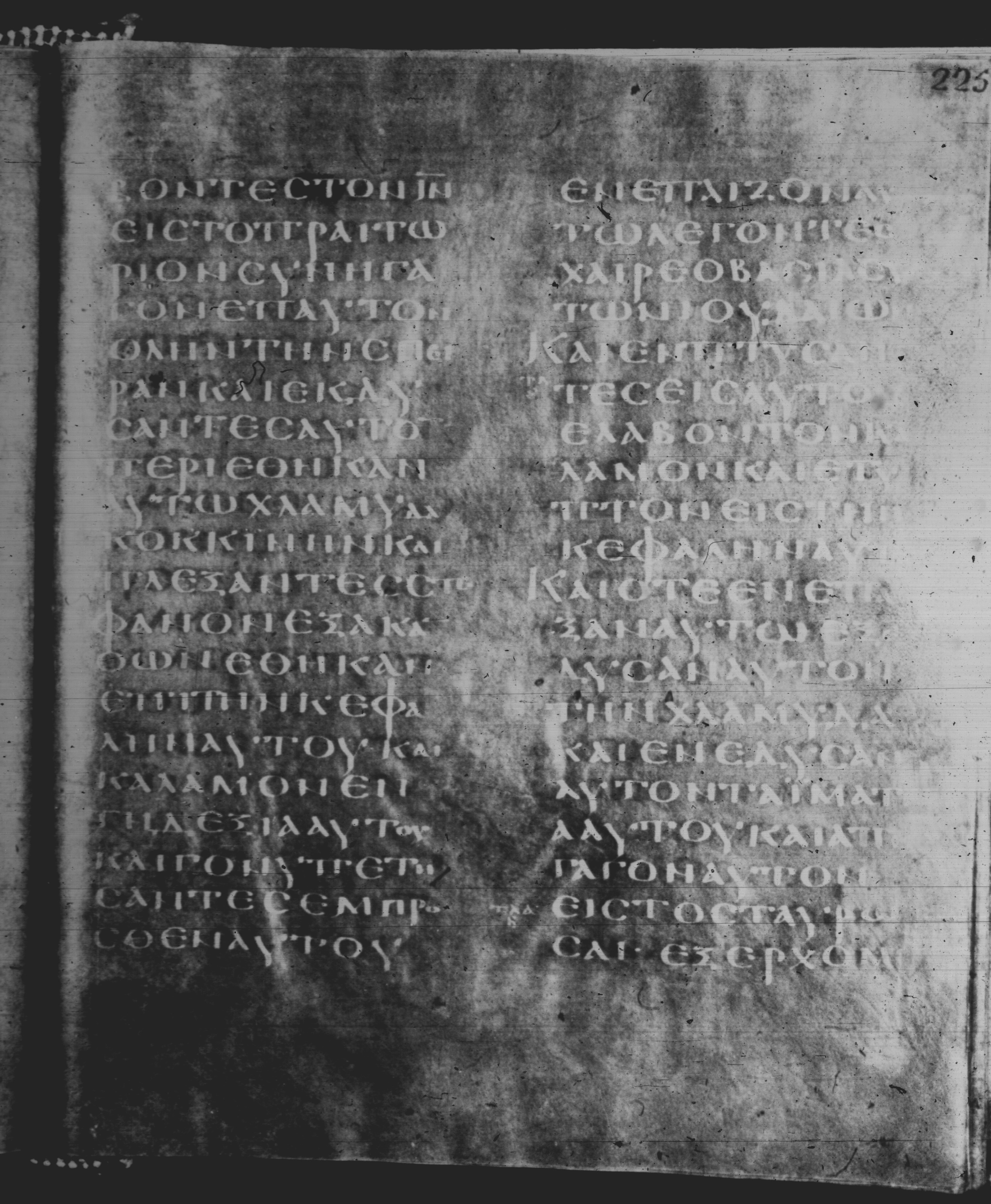 Rossano Gospels showing Matthew 27:25 from 6th Century found in Rossano Cathedral, Calabria, Italy, currently housed at Rossano Cathedral, Calabria, Italy