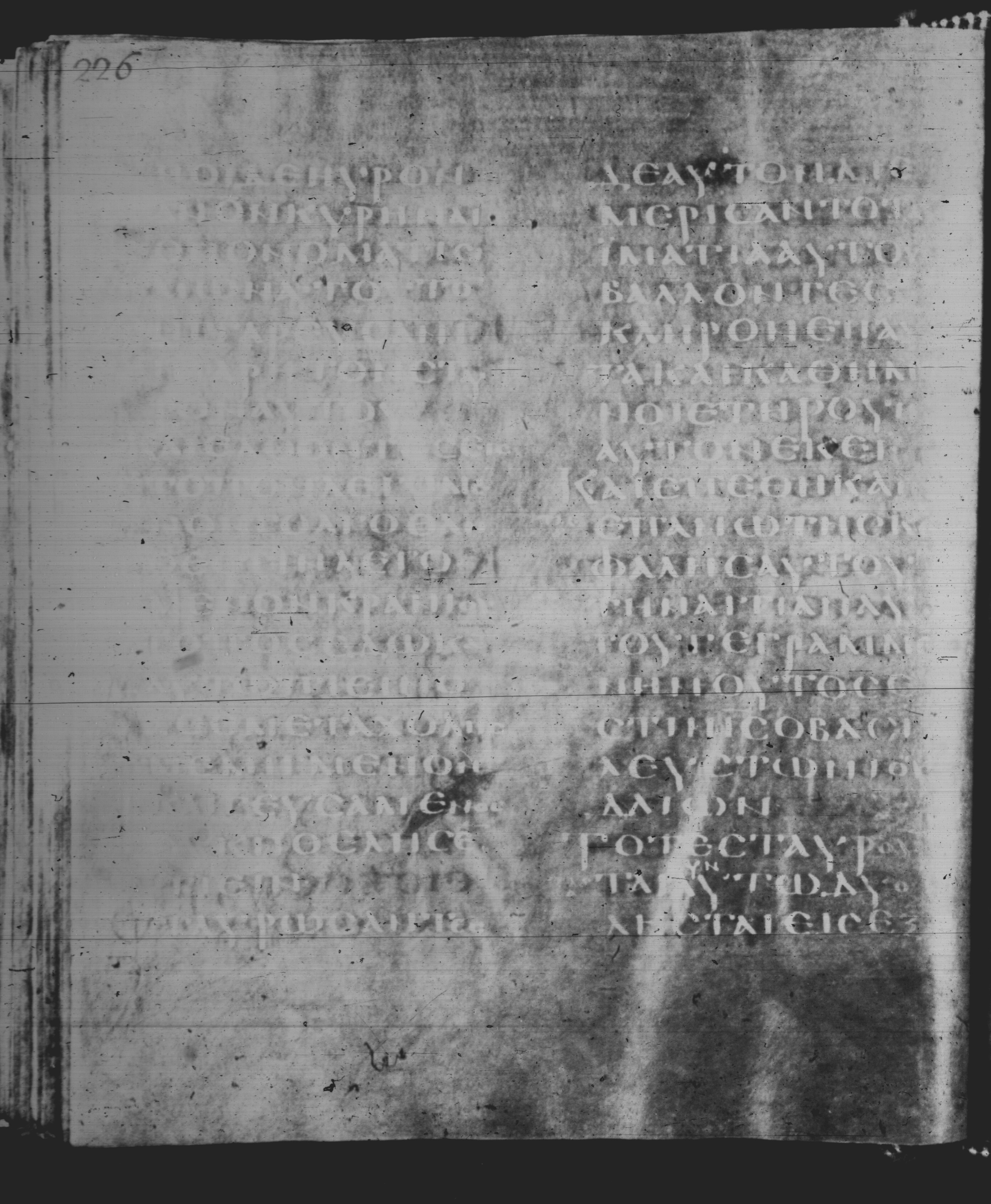 Rossano Gospels showing Matthew 27:28 from 6th Century found in Rossano Cathedral, Calabria, Italy, currently housed at Rossano Cathedral, Calabria, Italy